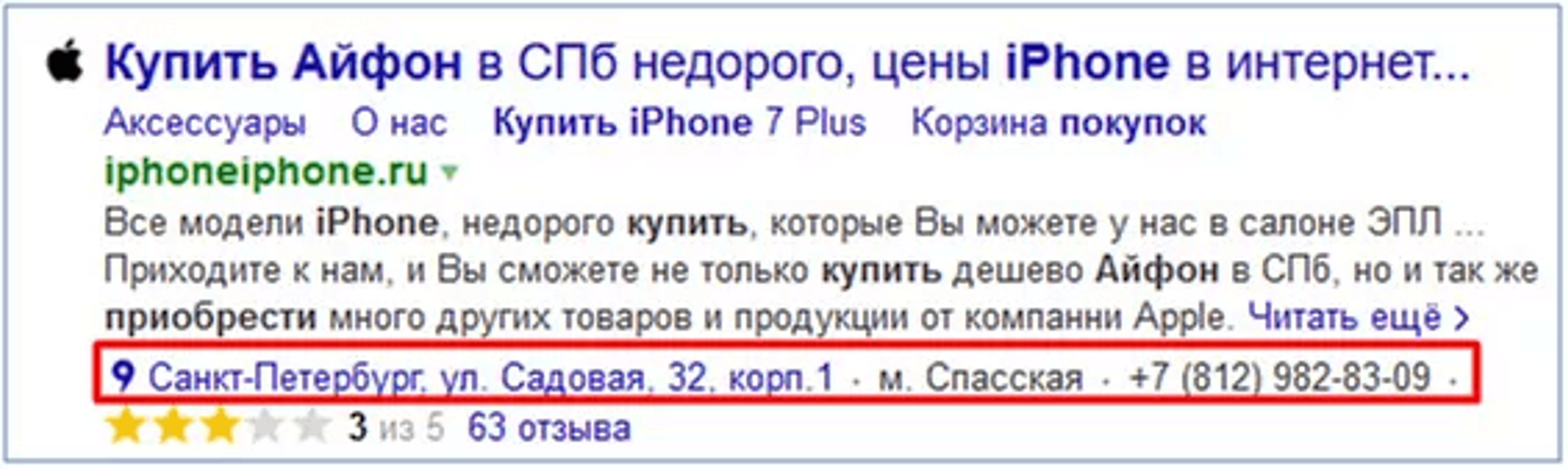 как сделать расширенный сниппет