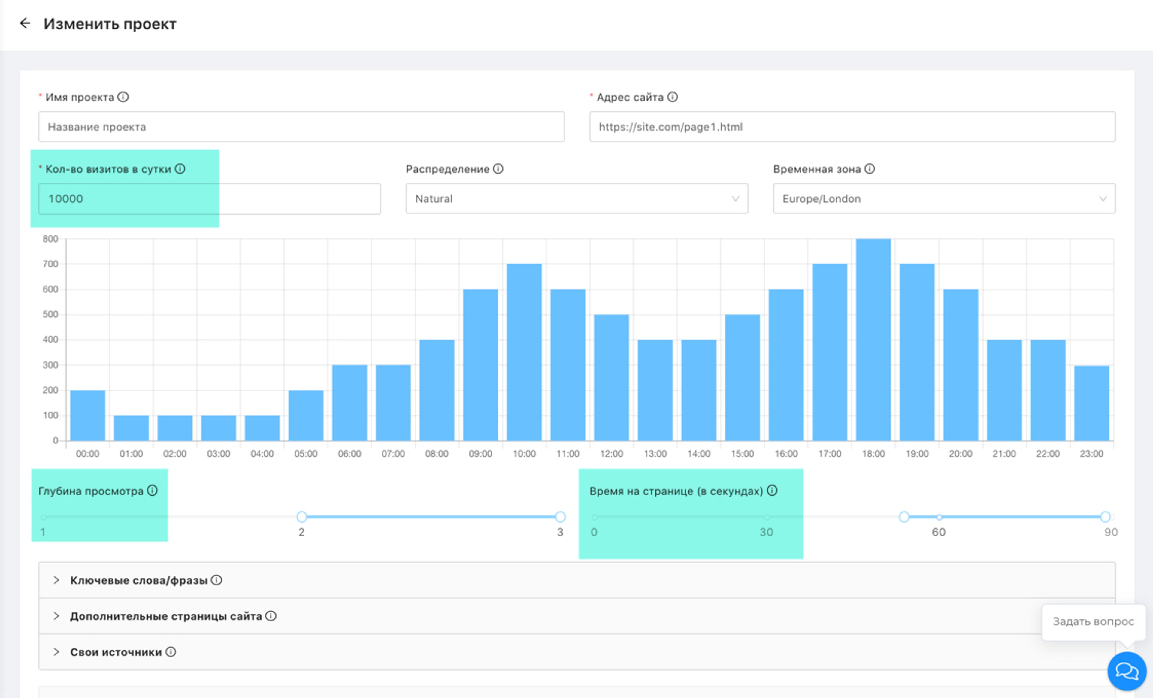 Пример экрана с настройкой трафика для улучшения ПФ