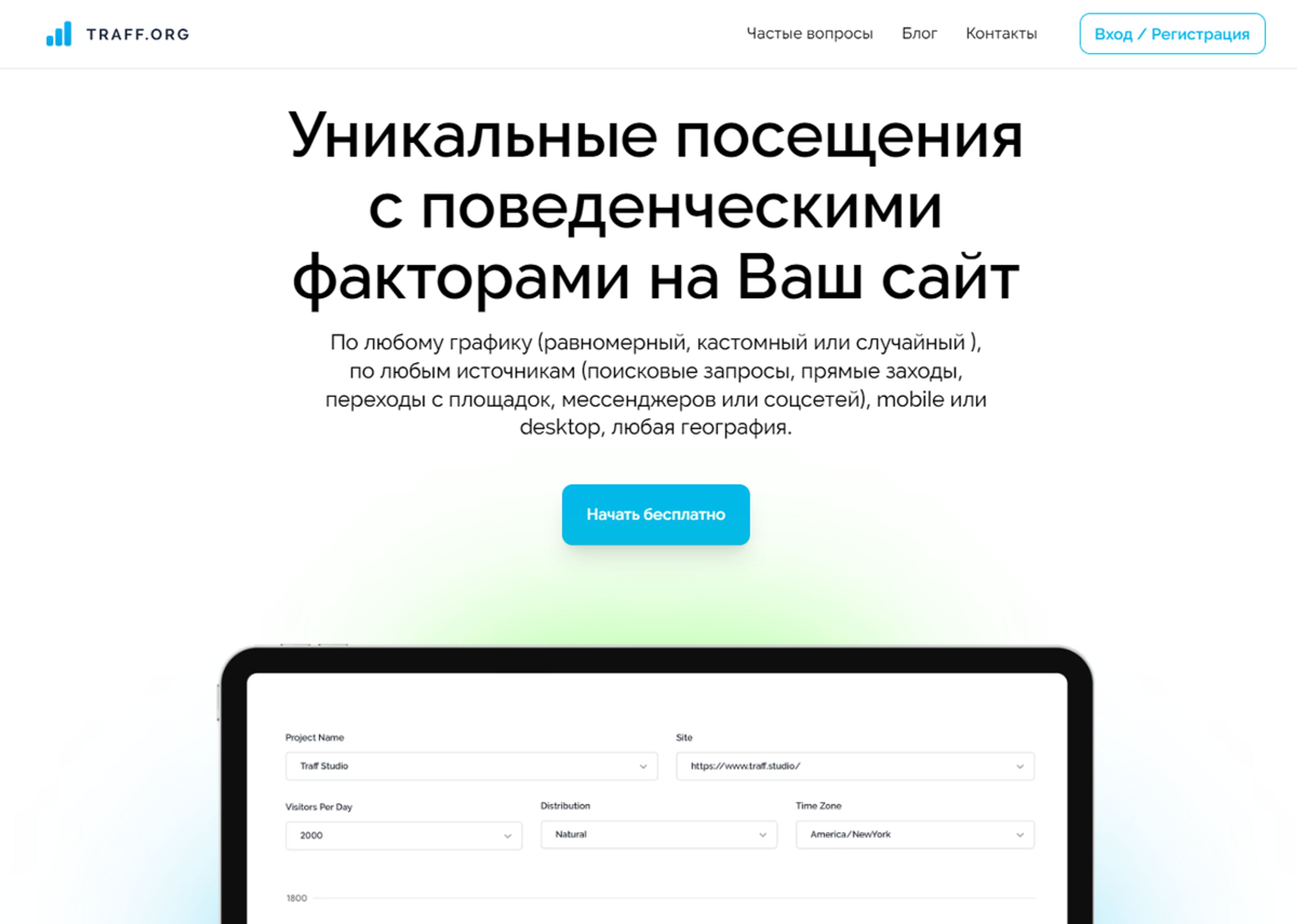 ДонаSEO-оптимизация платформы traff.orgты