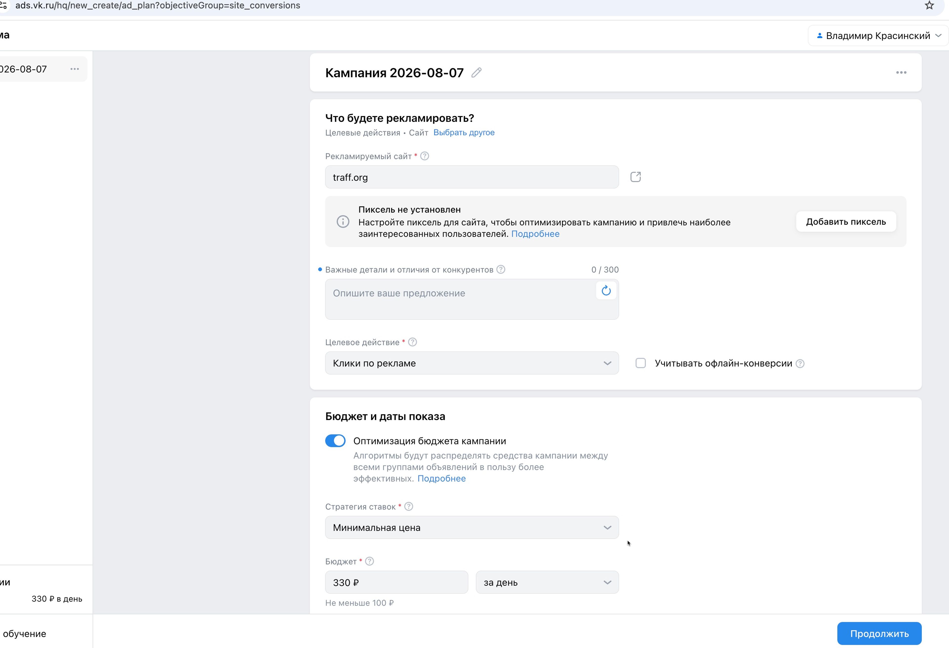 Пиксель ВК