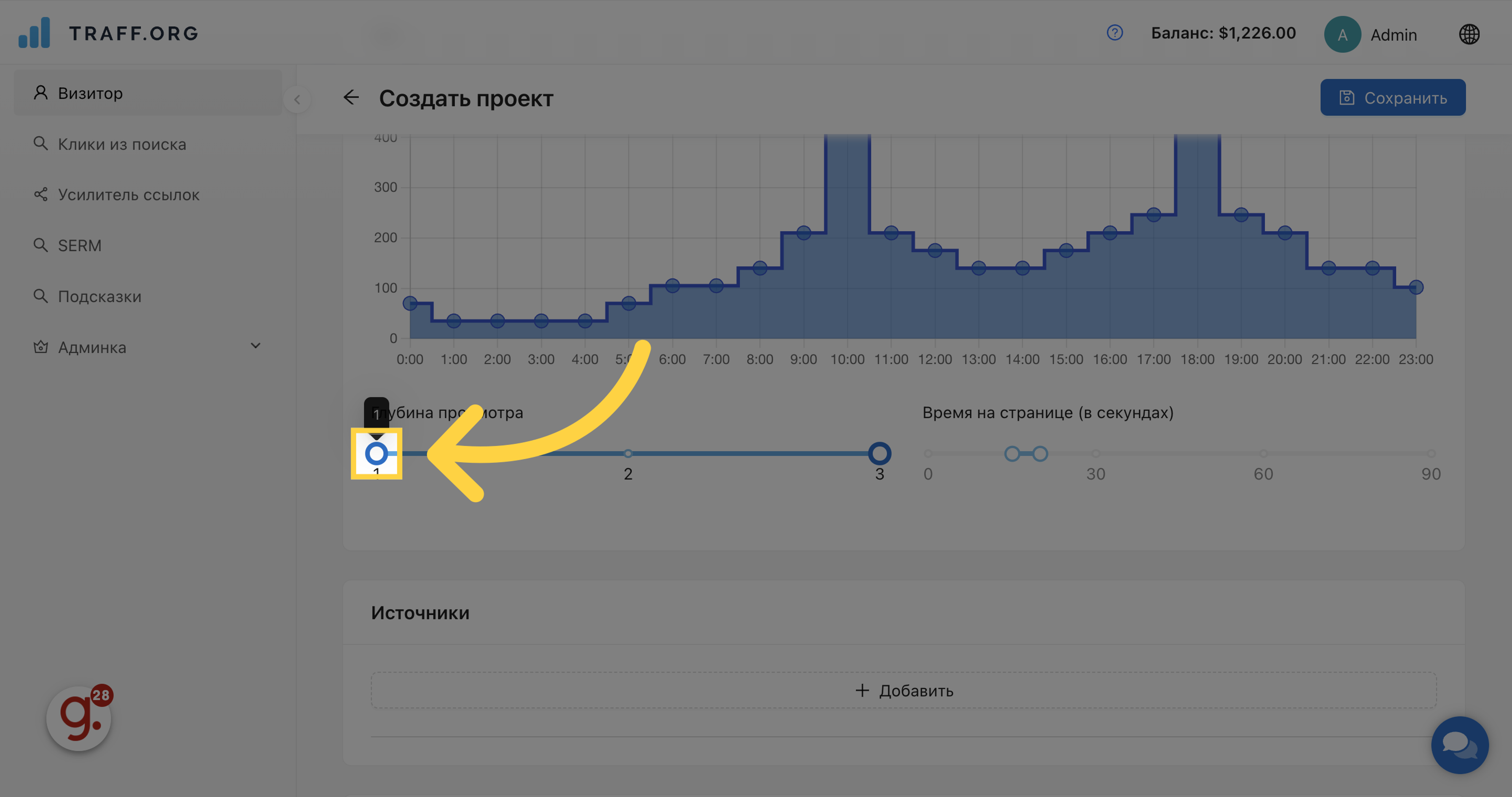 Иллюстрация по натройке трафика на сайт N13