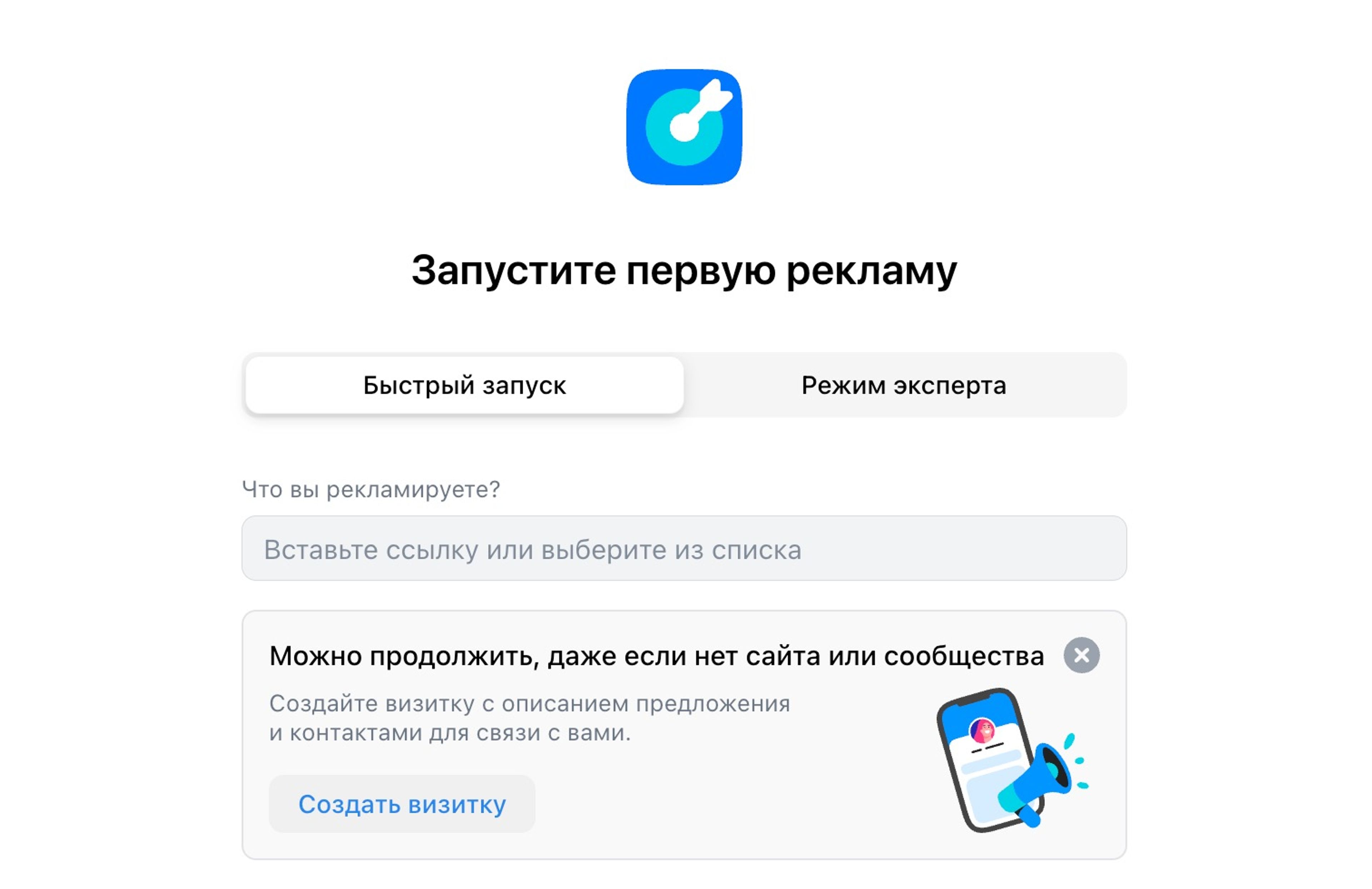 первый экран запуска рекламы