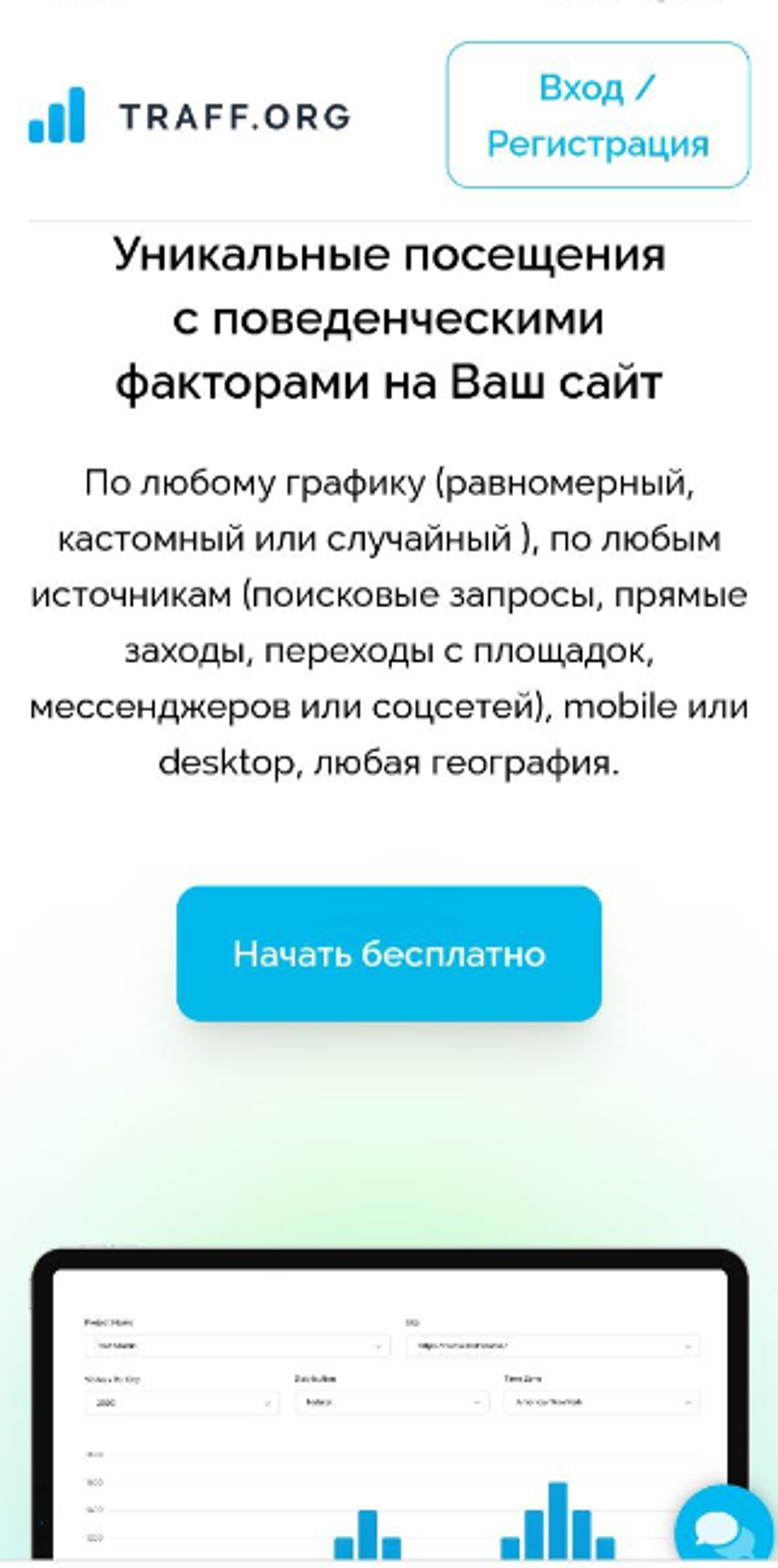 Индексация первого мобильного экрана: Стратегии SEO оптимизации