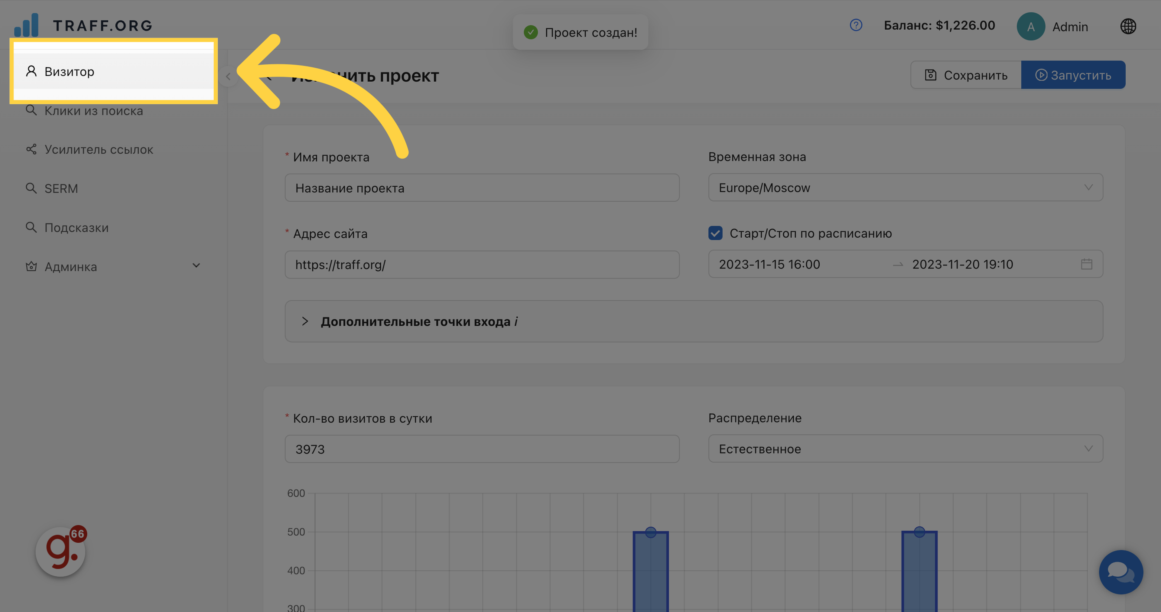 Иллюстрация по натройке трафика на сайт N25