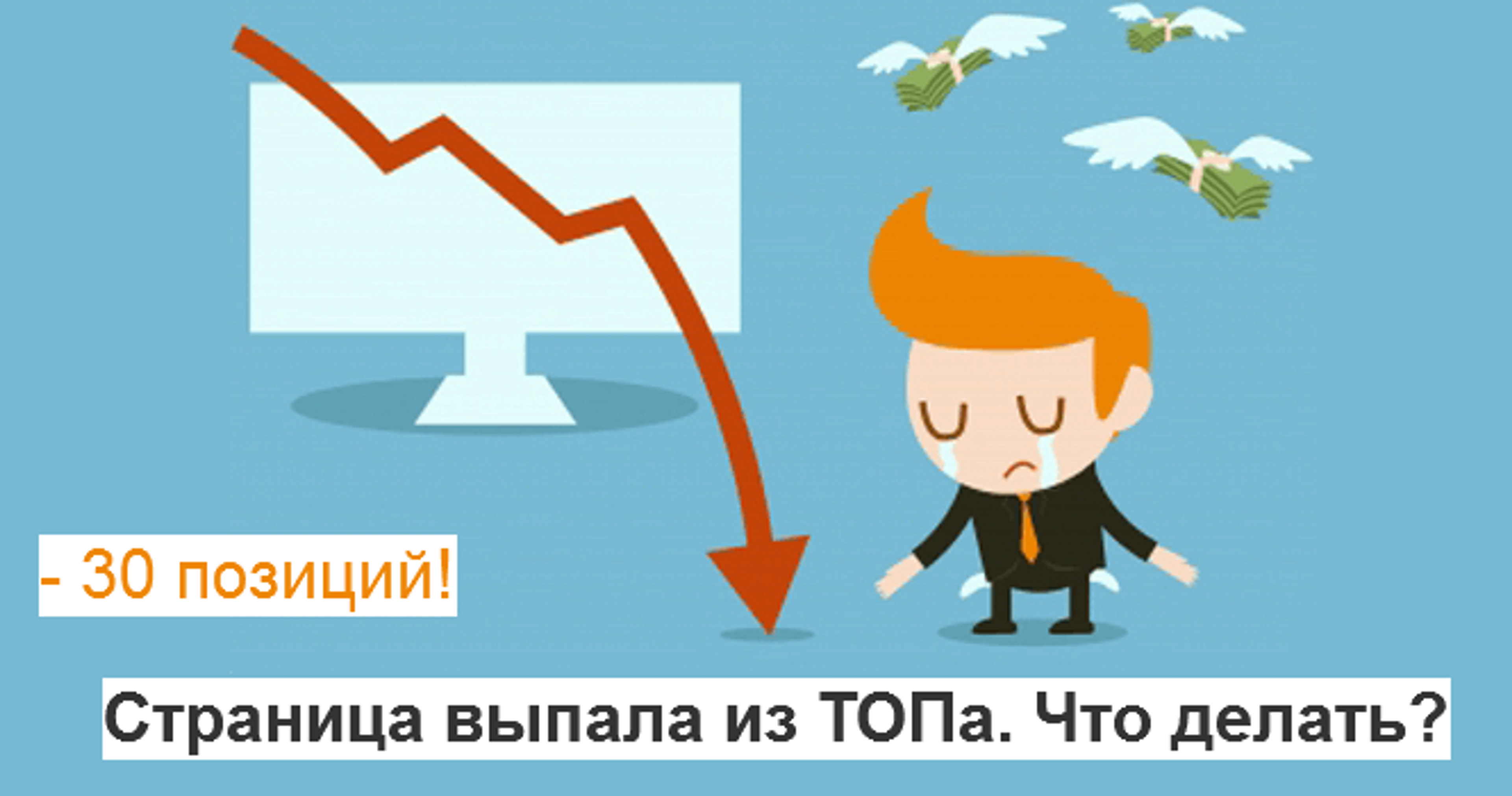 позиции сайта