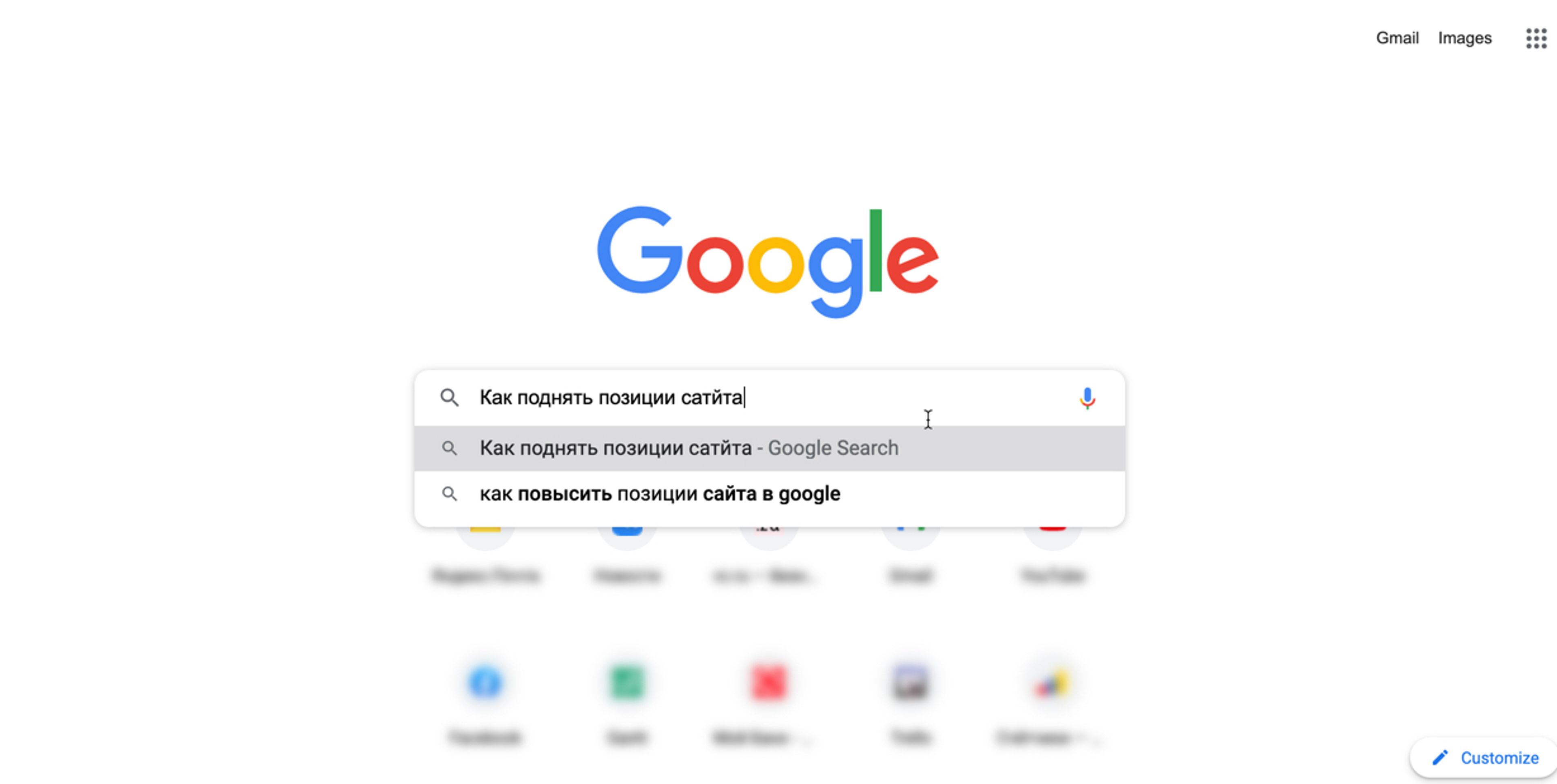 Как повысить позиции сайта в поисковиках: 4 рабочих способа