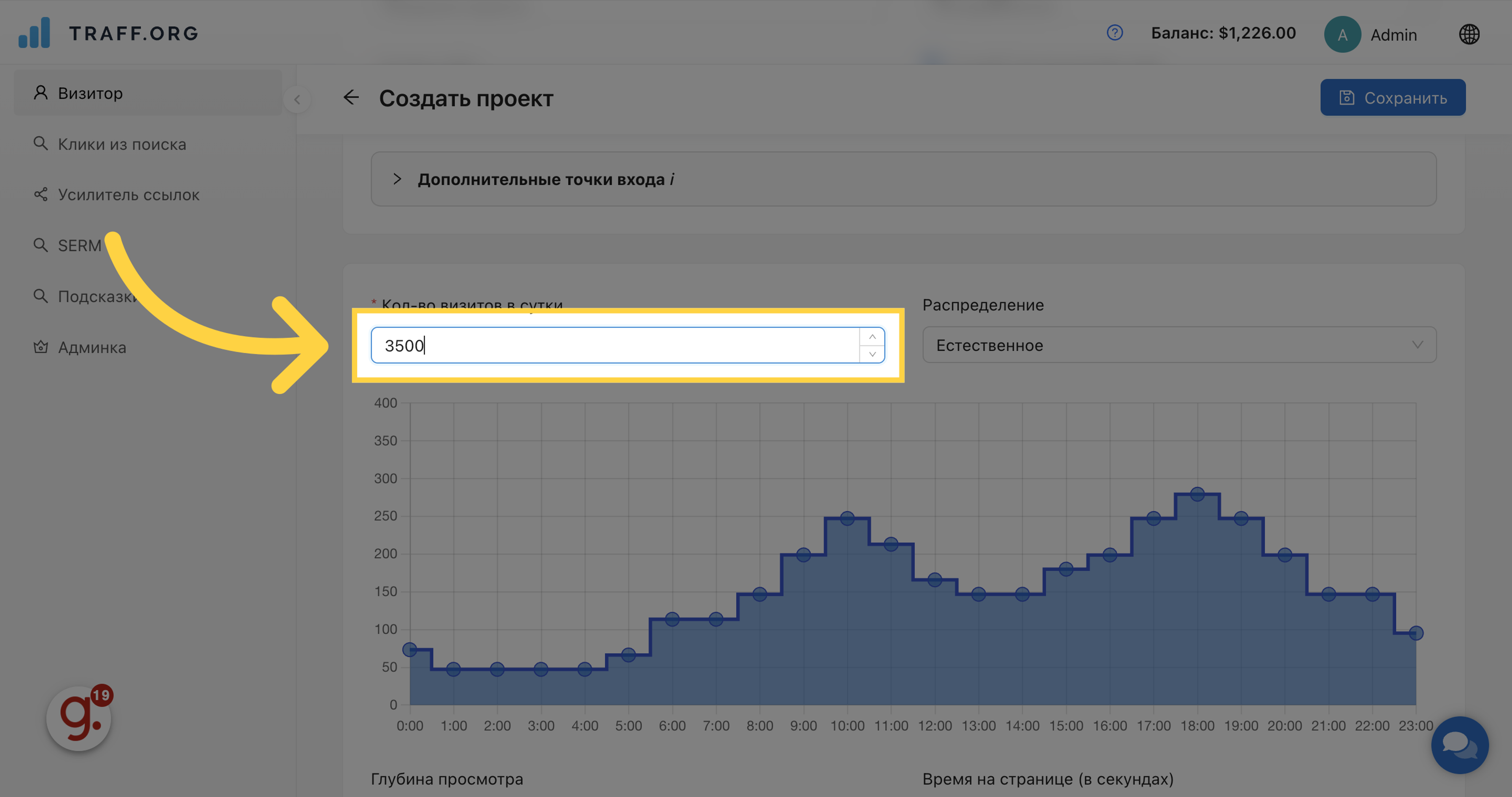 Иллюстрация по натройке трафика на сайт N9