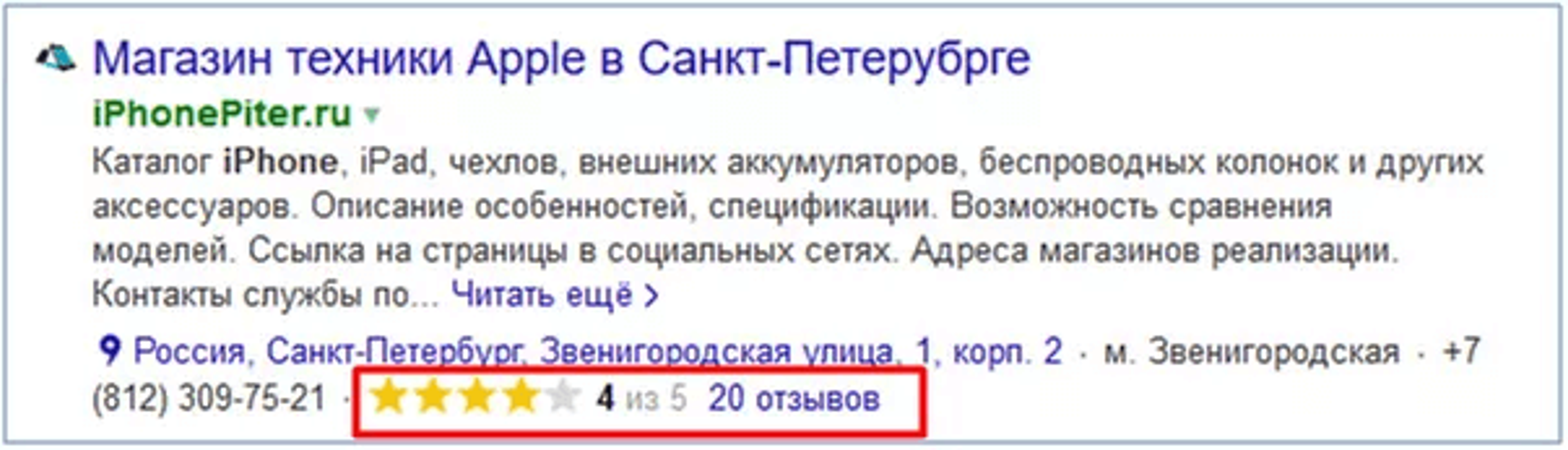 отзывы и рейтинг