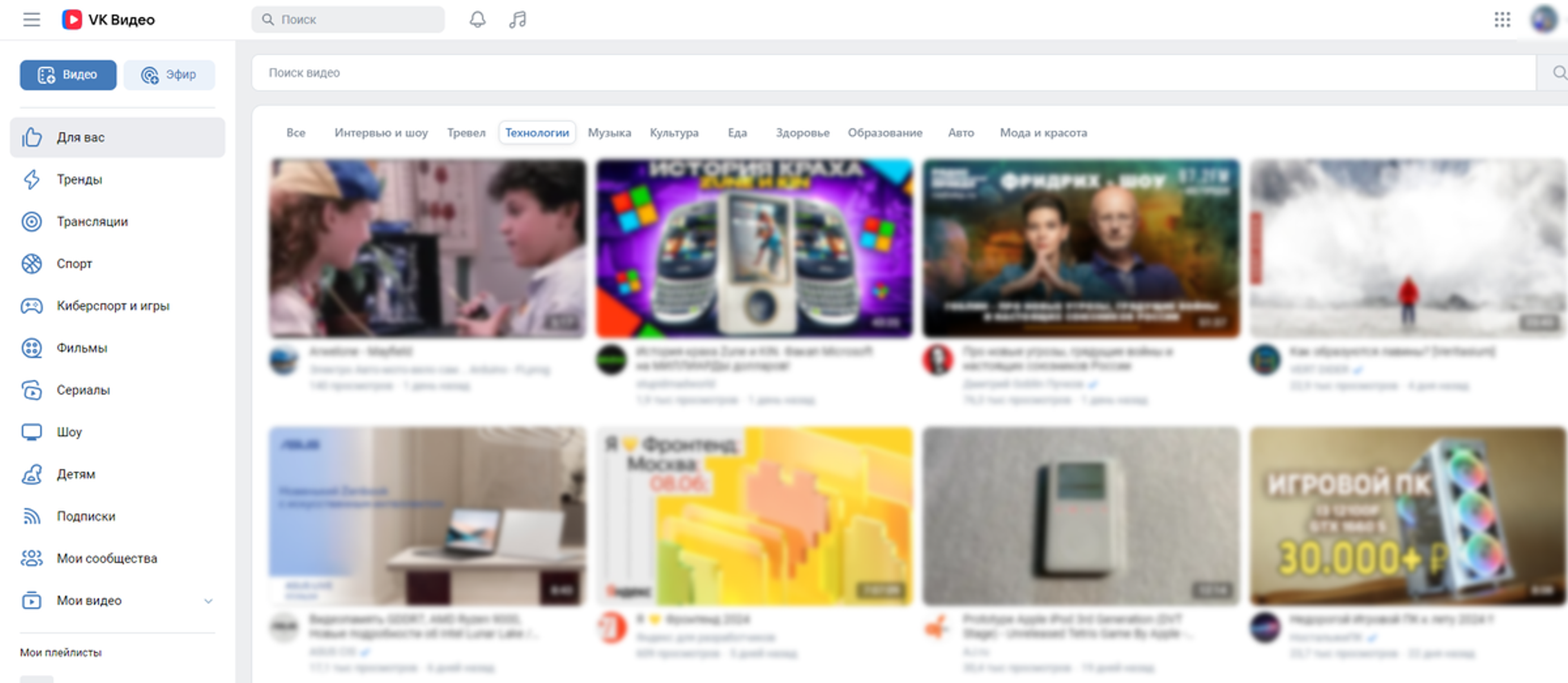 Видео-платформа VK