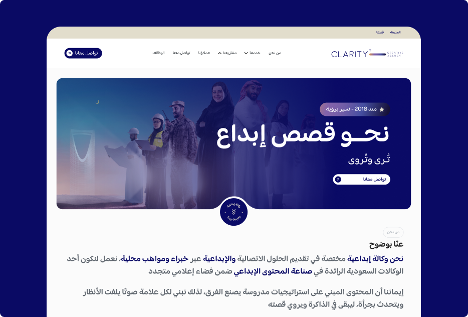 Clarity Creative Agency