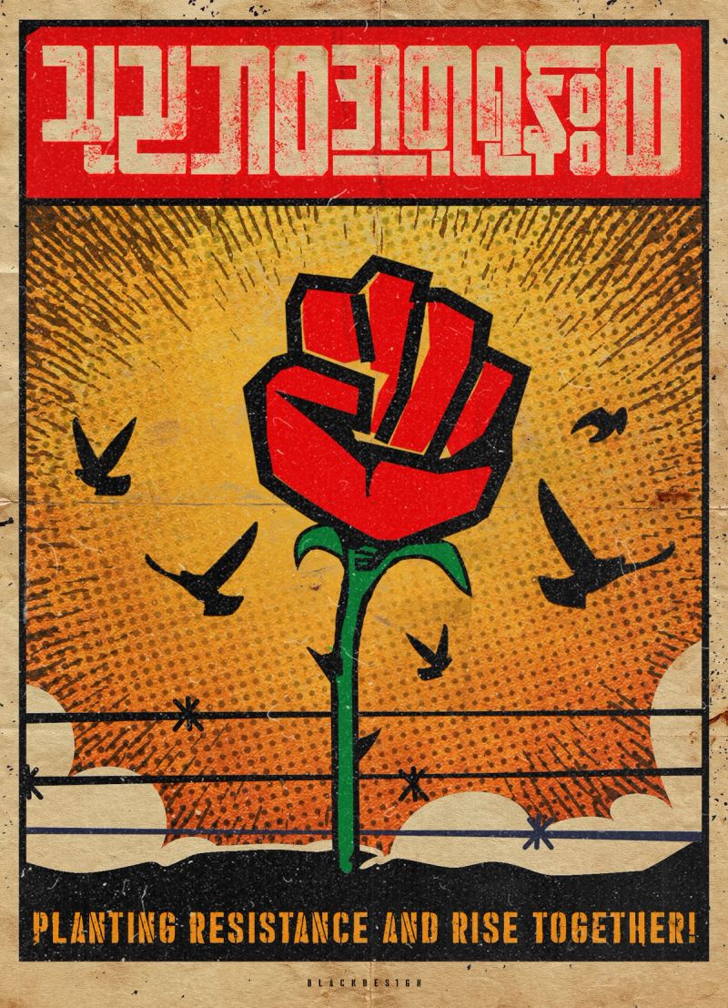Rise & Resist, 1500x2076 px, 2024. © AXM, Myanmar