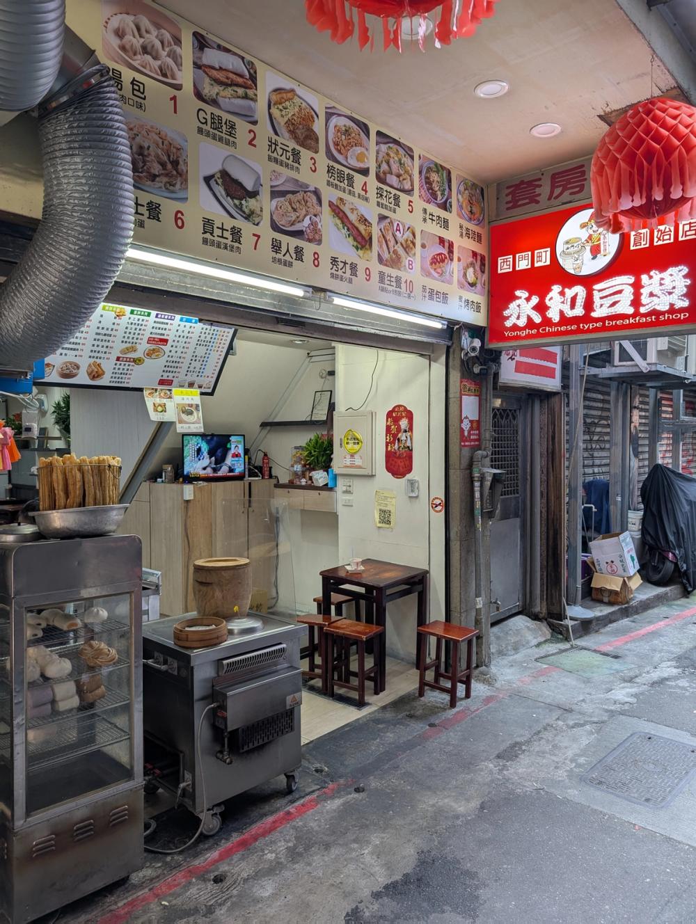 Yonghe Breakfast