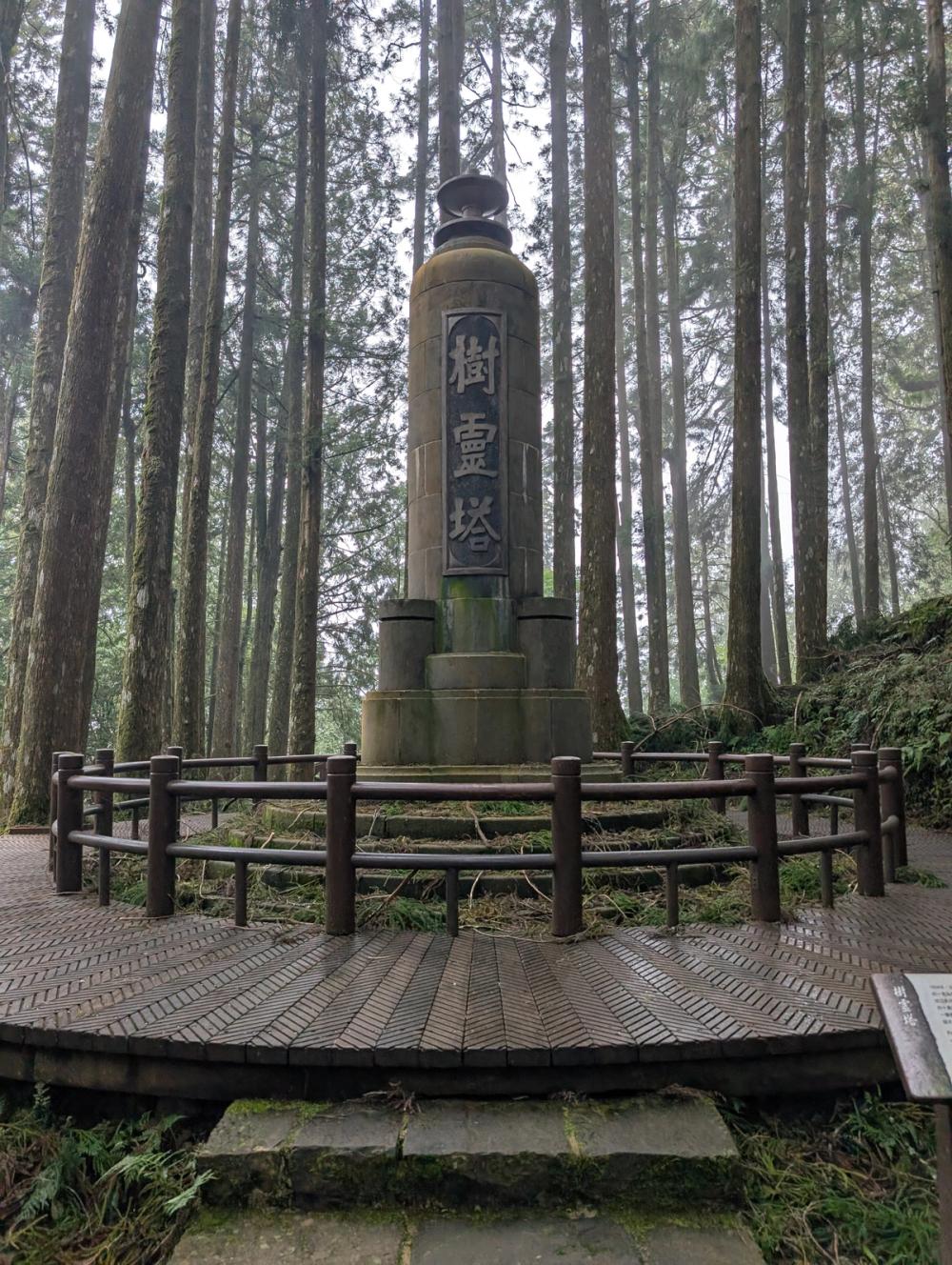 Denkmal an 77 Arbeiter der Forest Railway, die beim Bau gestorben sind