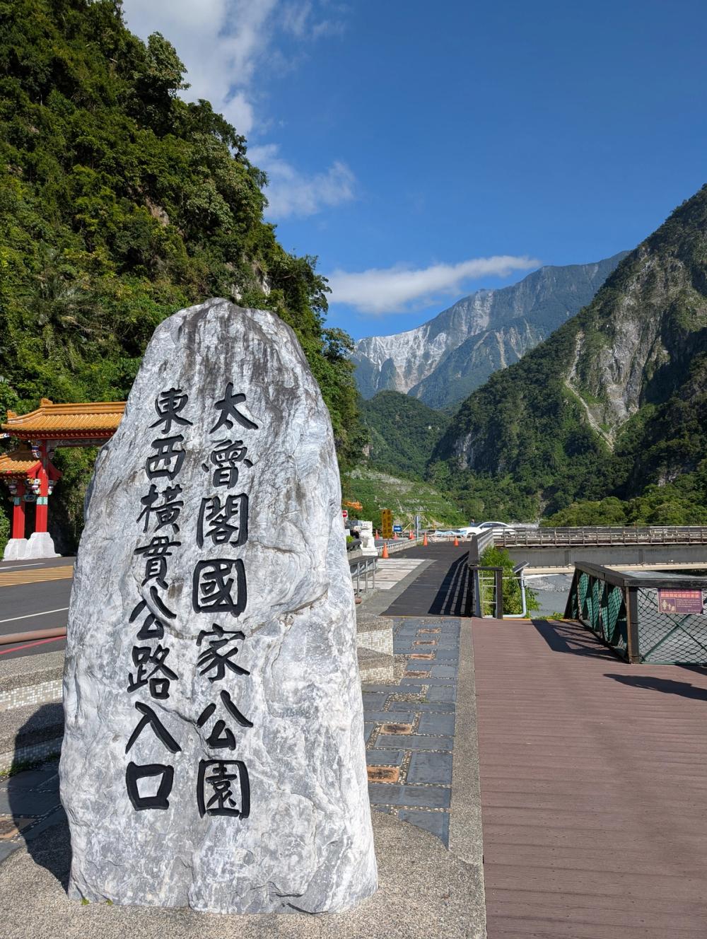 Taroko Nationalpark Eingang