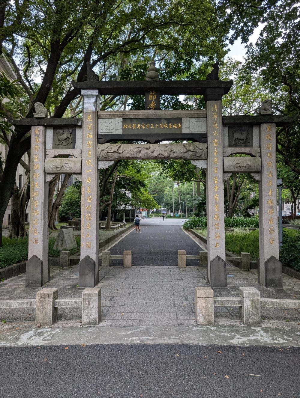 Peace Park