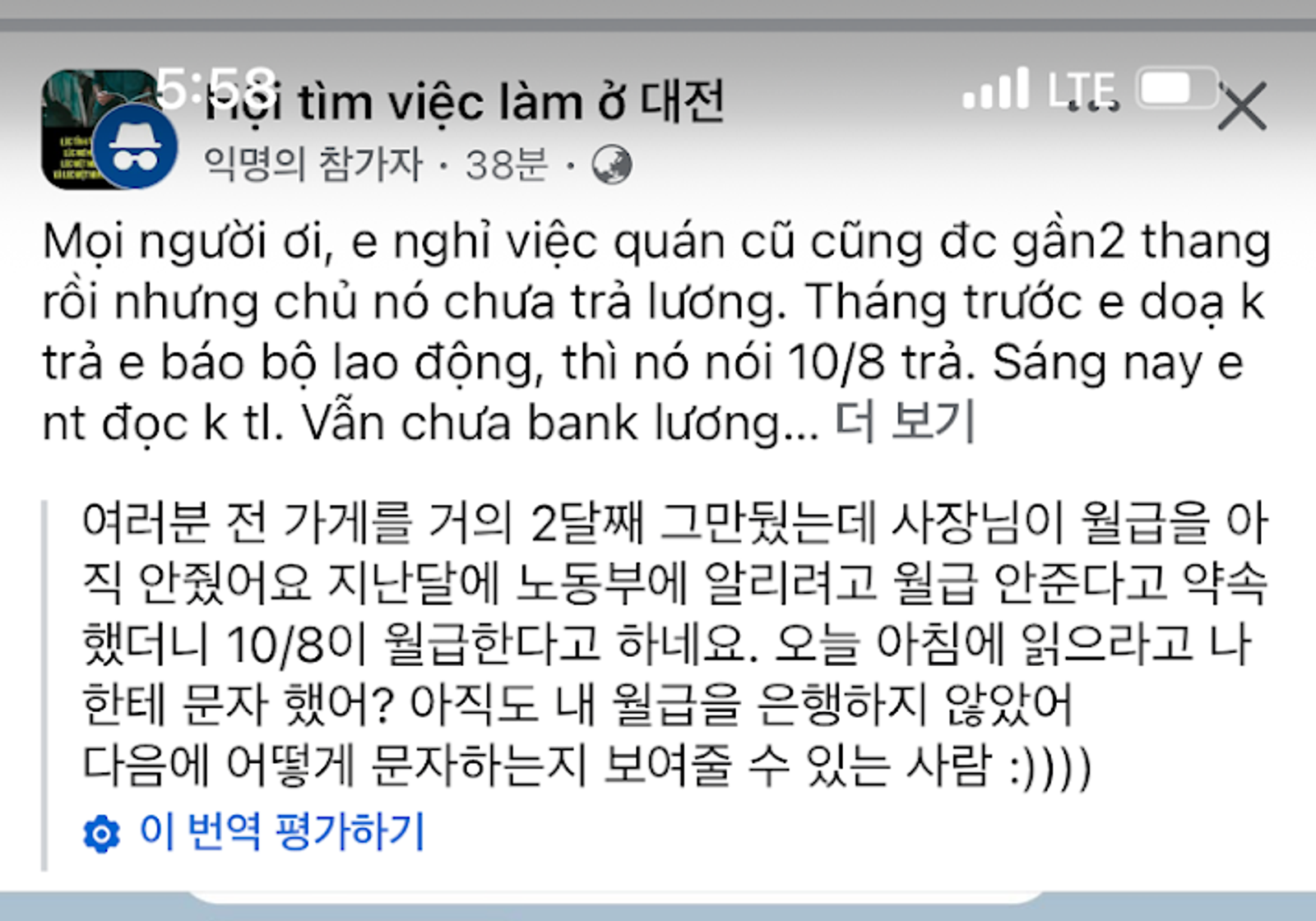Ảnh chụp màn hình bài đăng của du học sinh trong nhóm cộng đồng về việc chưa được trả lương làm thêm tại Hàn Quốc