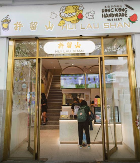 甜品店門面，設有招牌和玻璃入口