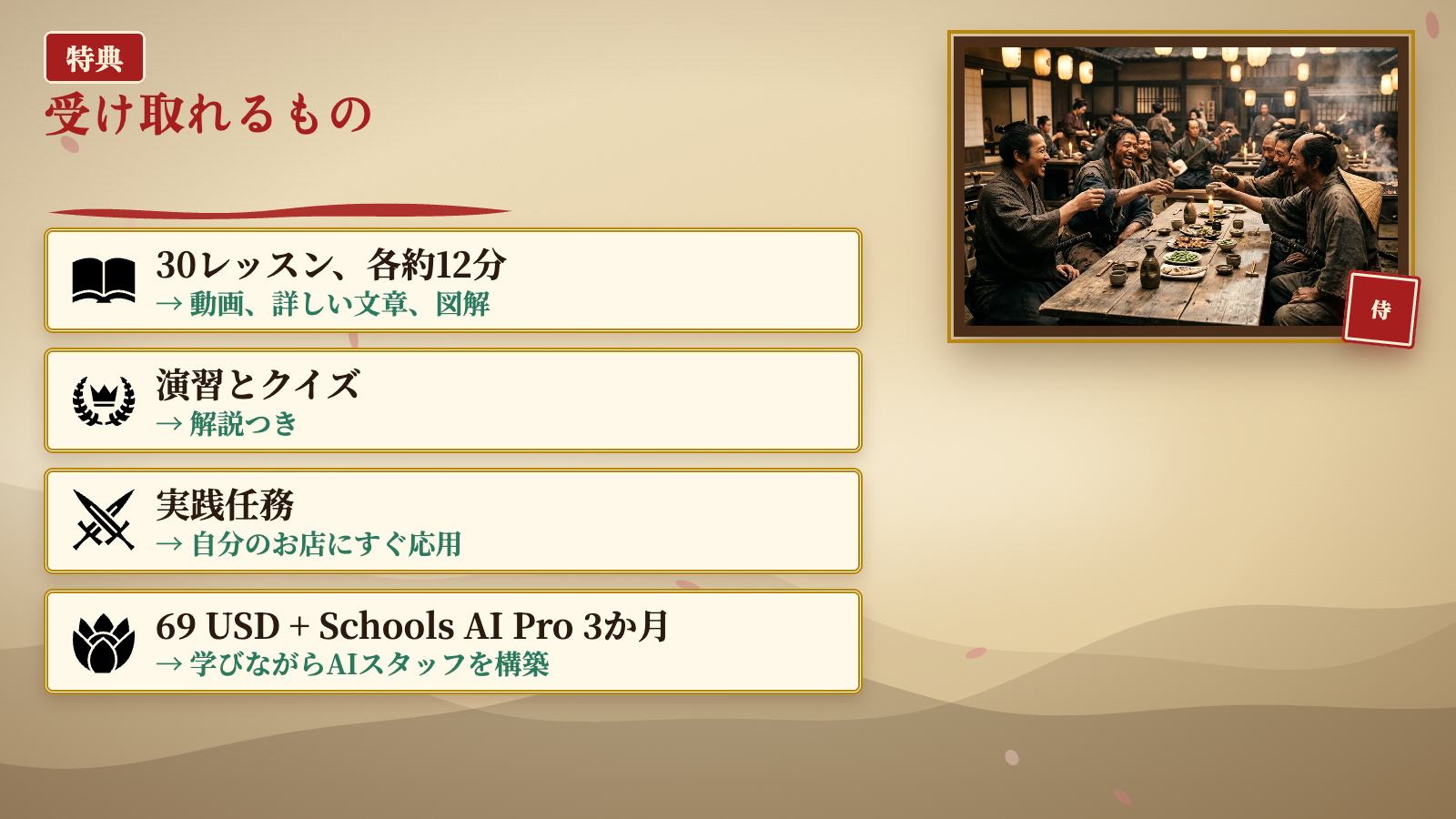 受け取れるもの