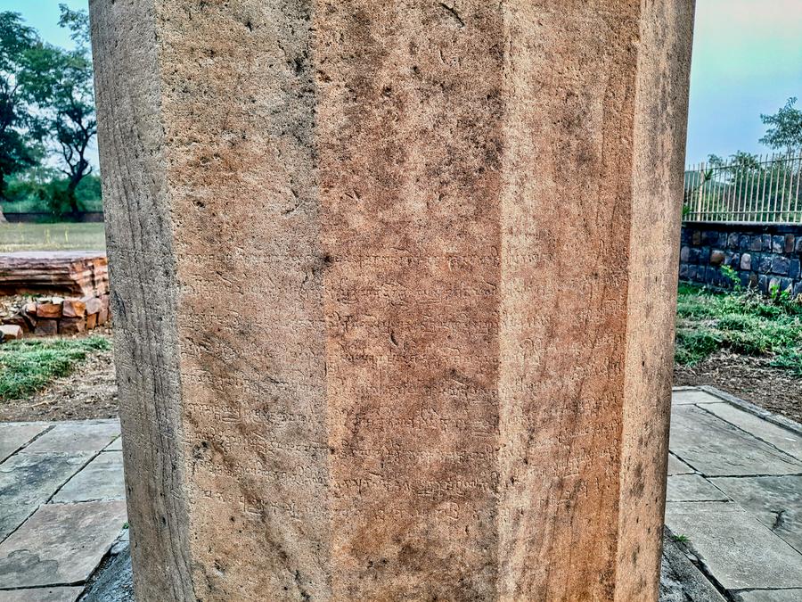 Mandsaur pillar inscription Yashodharman — Aulikara dynasty