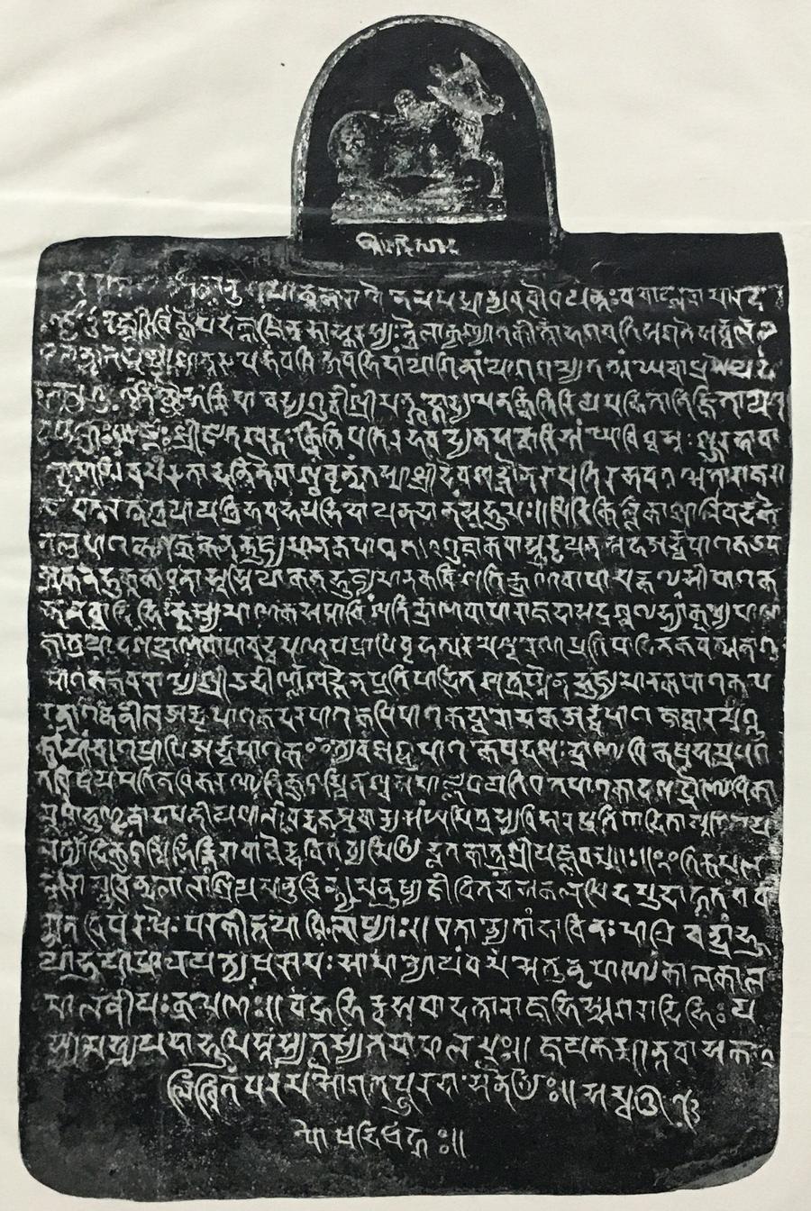 Ashrafpur copper plate — Khaḍga dynasty
