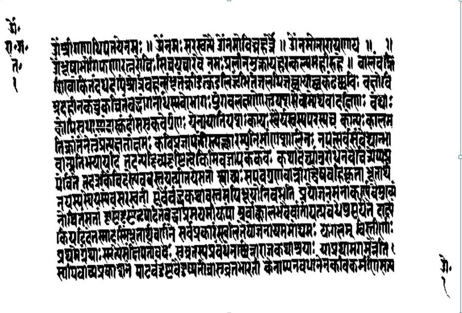 Rajatarangini manuscript — Lohara dynasty