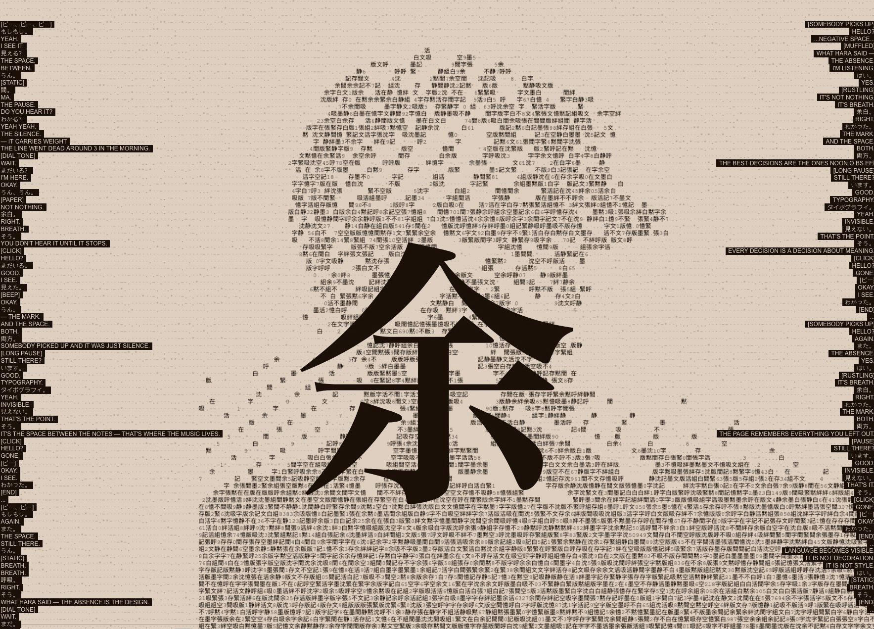 Yohaku