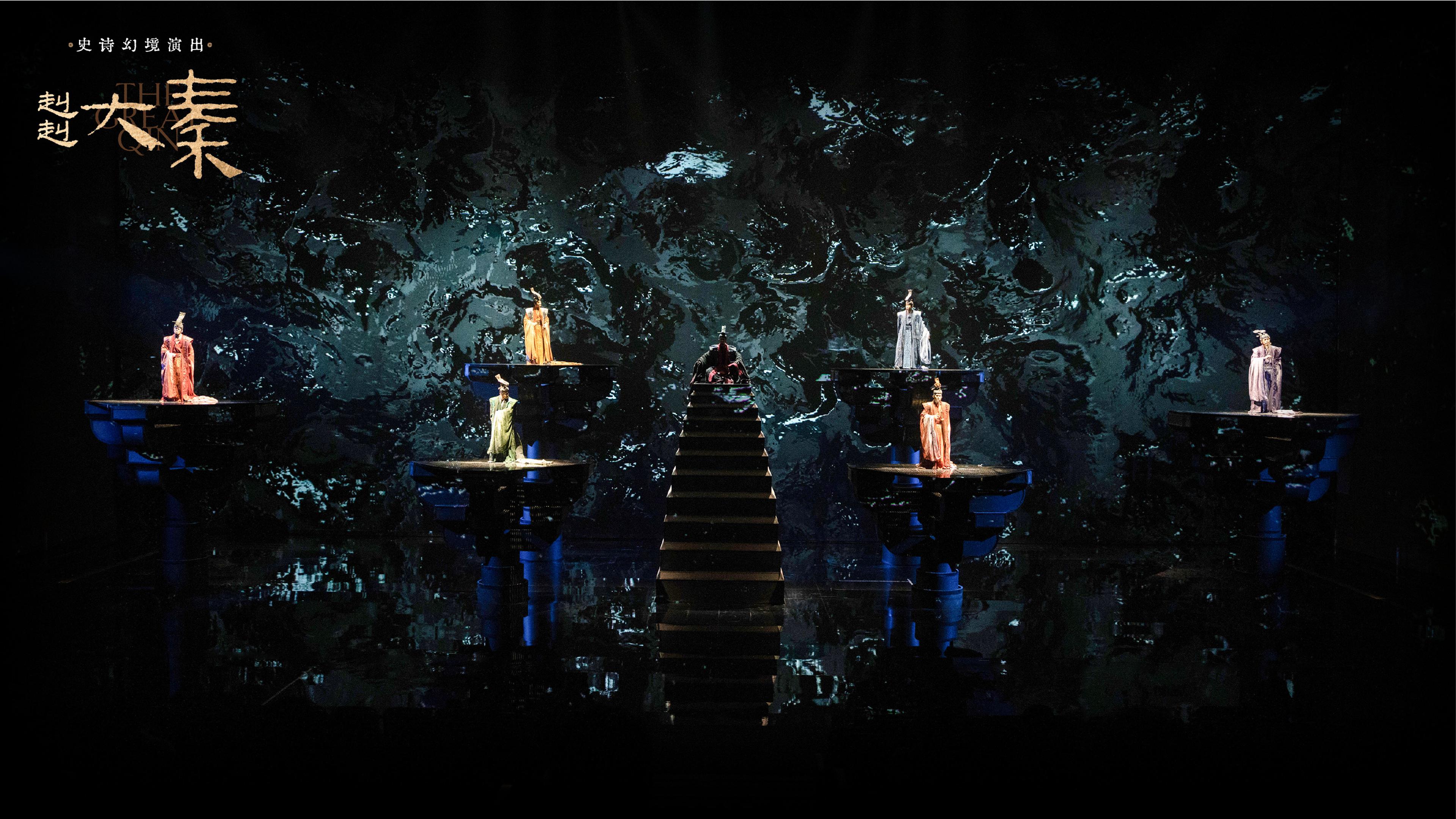 The Great Qin, Magique Arts, Xi'an, China