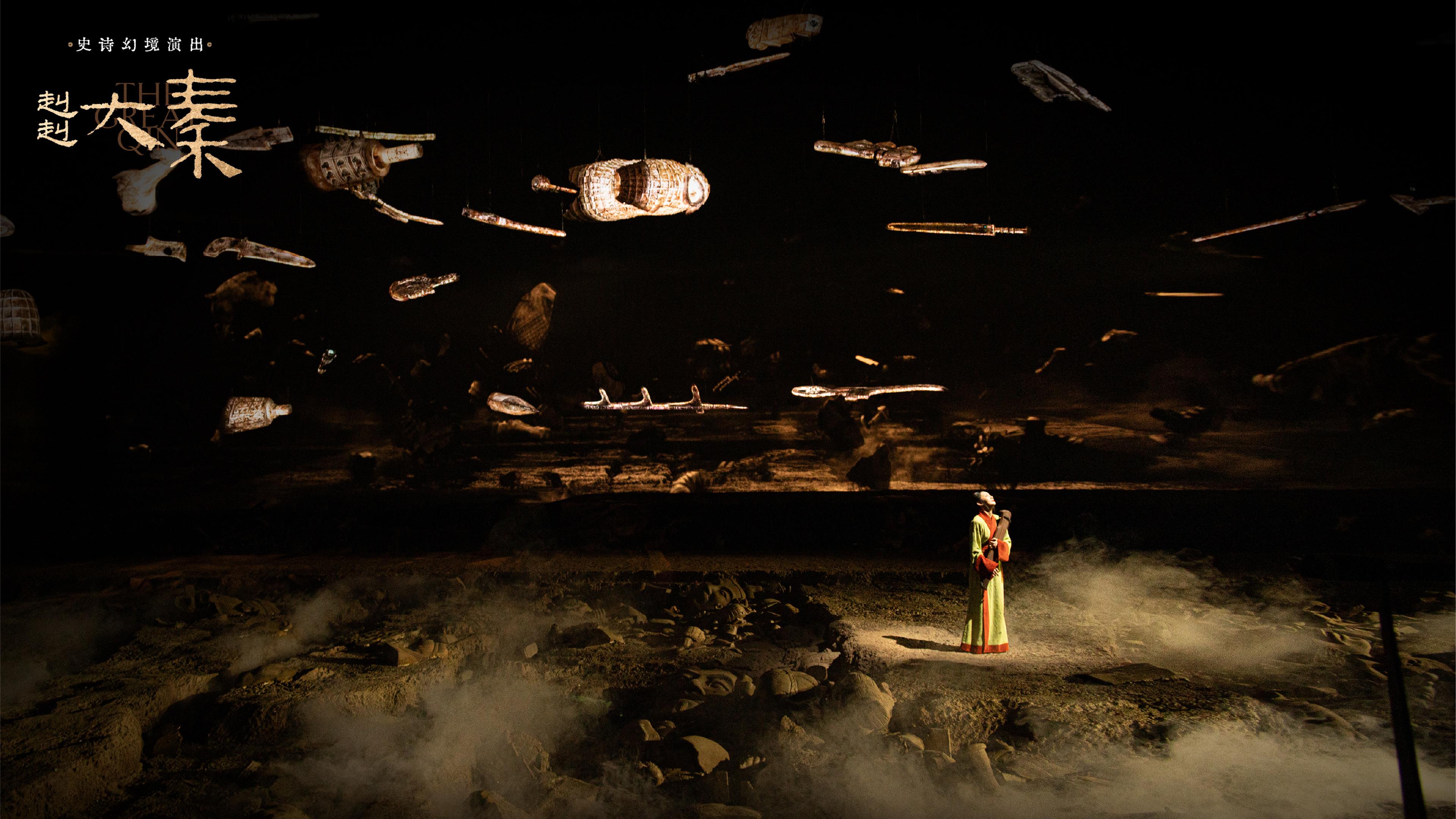 The Great Qin, Magique Arts, Xi'an, China