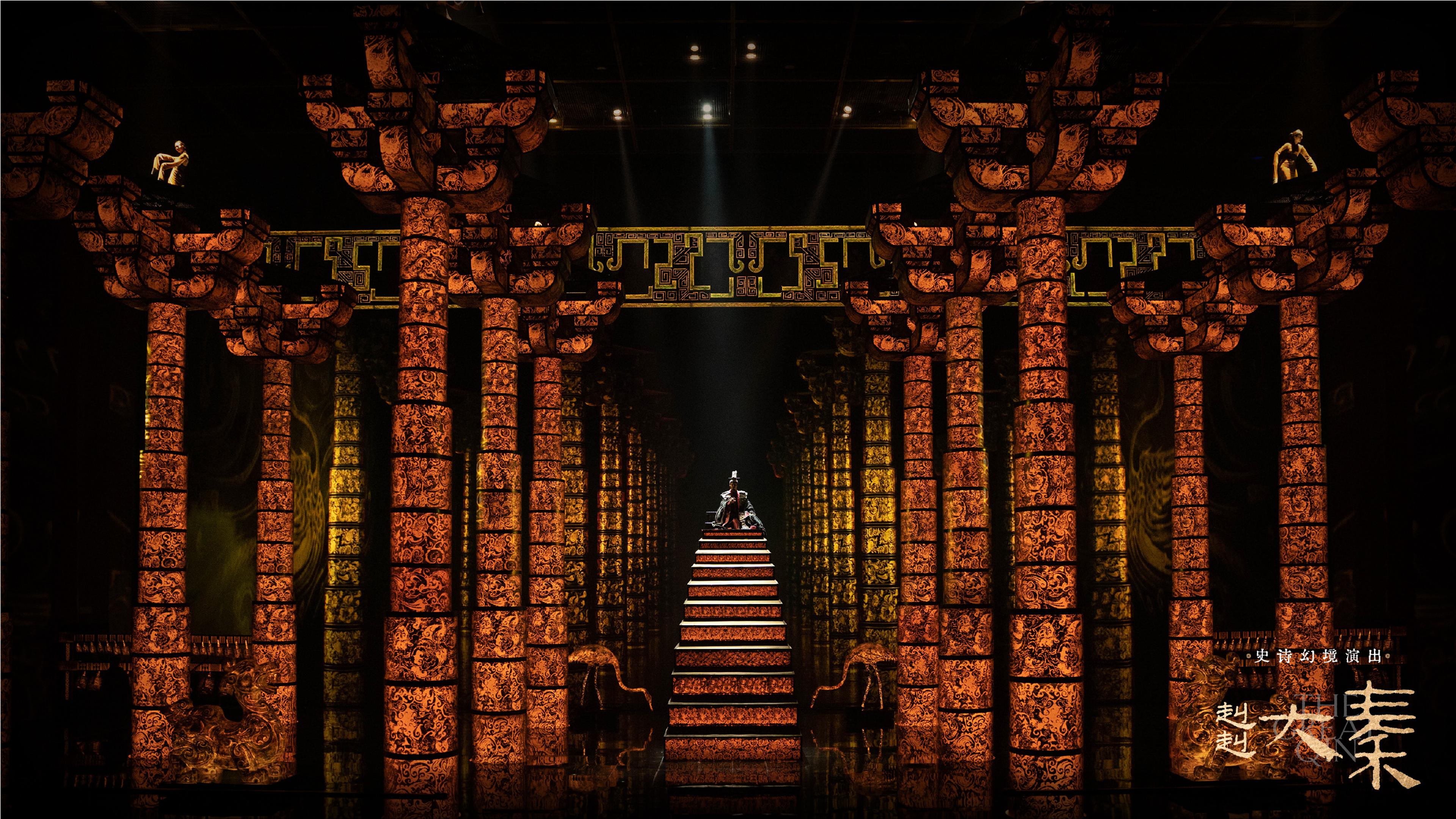 The Great Qin, Magique Arts, Xi'an, China