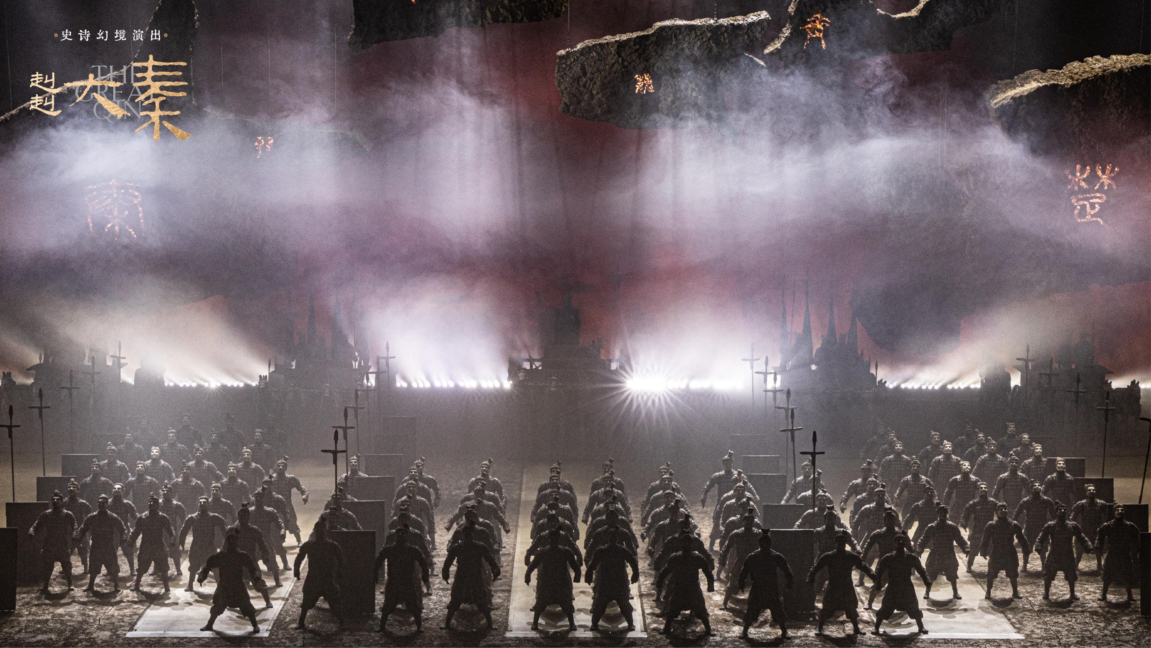 The Great Qin, Magique Arts, Xi'an, China
