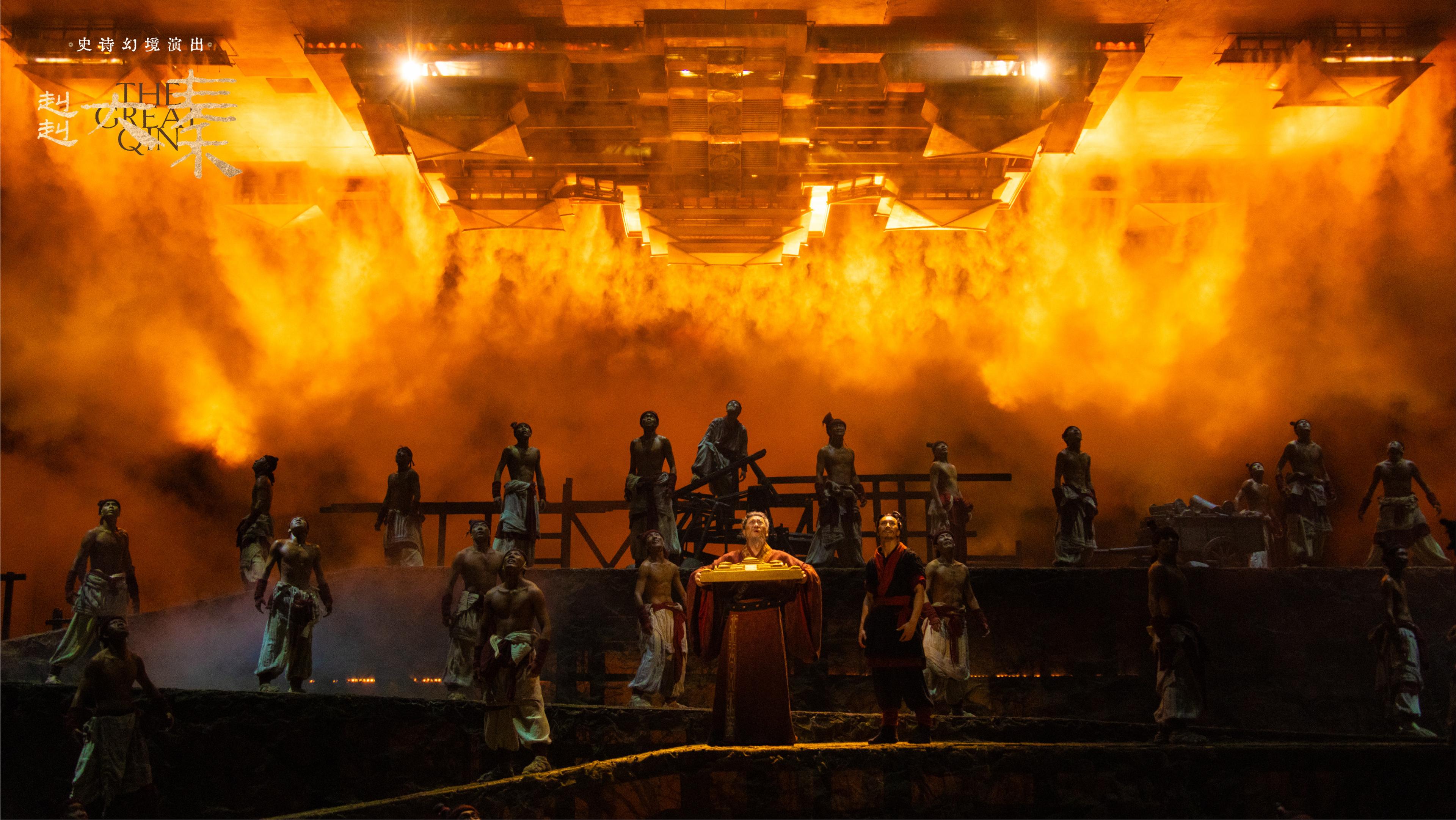 The Great Qin, Magique Arts, Xi'an, China