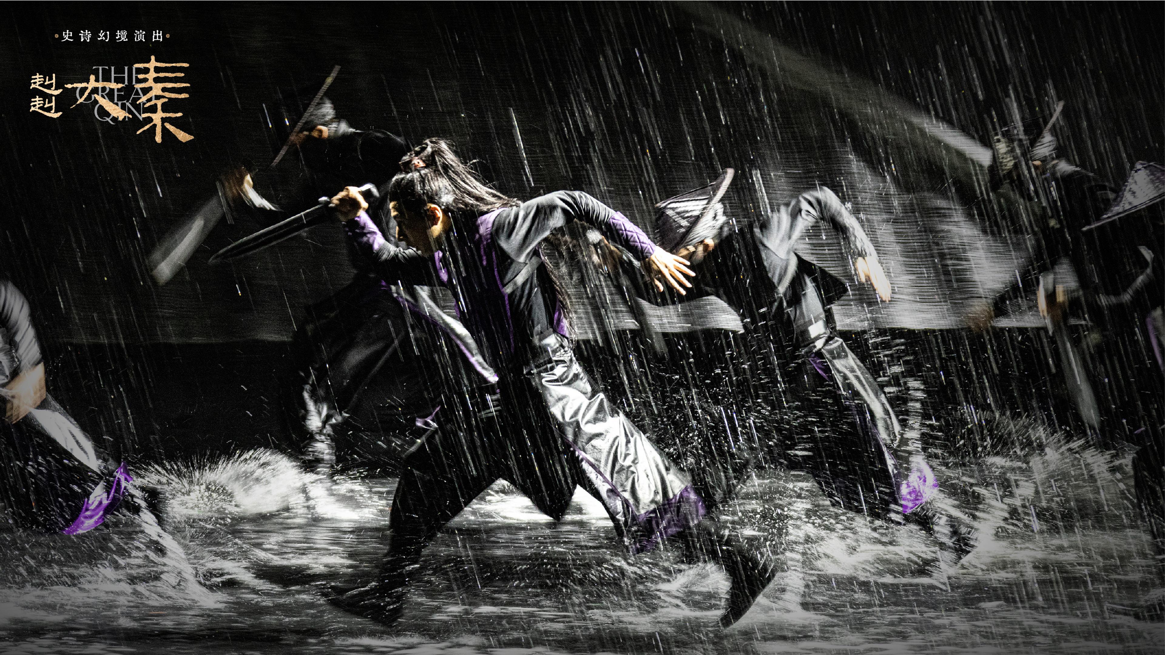 The Great Qin, Magique Arts, Xi'an, China