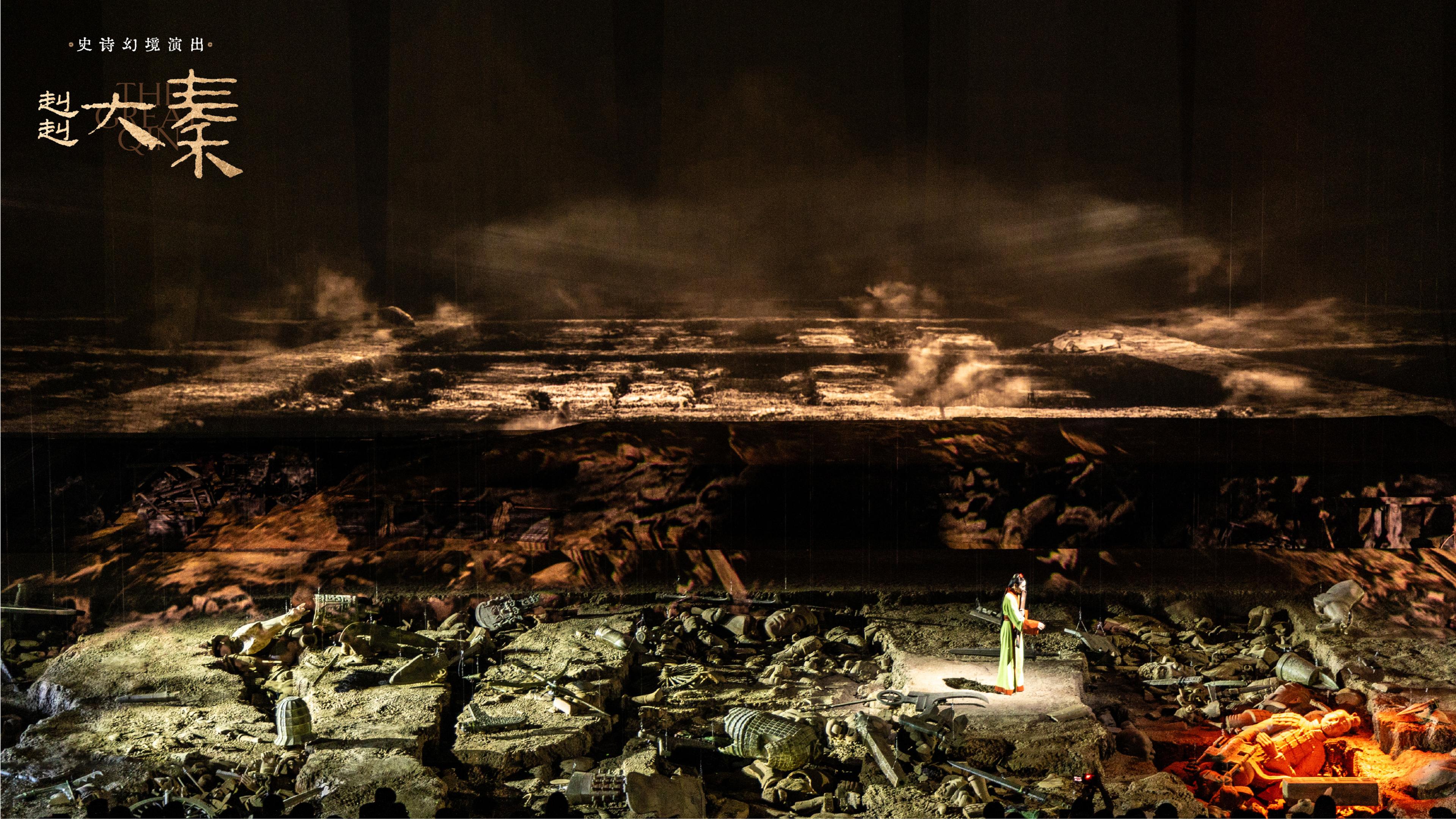 The Great Qin, Magique Arts, Xi'an, China