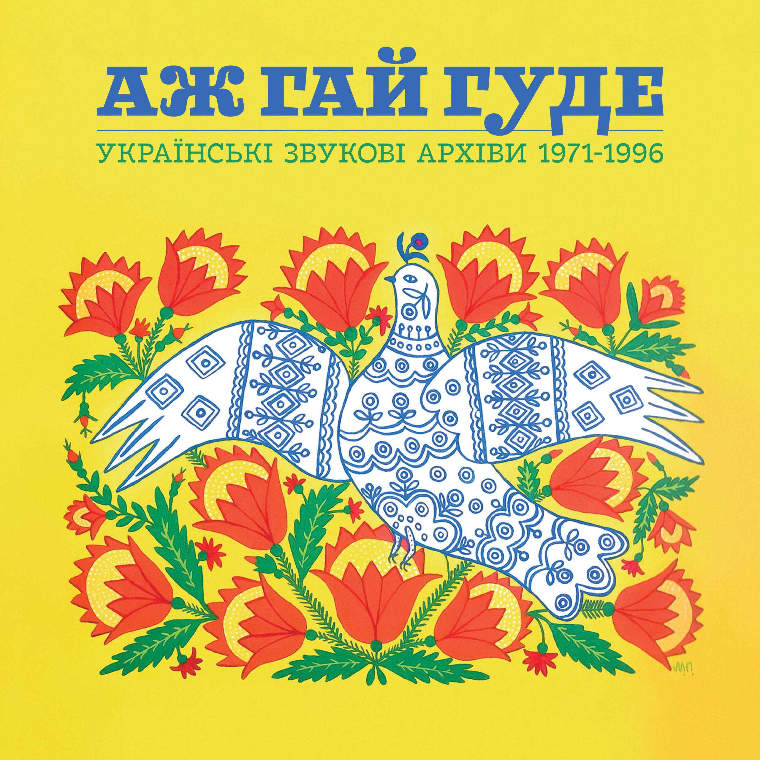 Light in the Attic Releases New Song from Even The Forest Hums: Ukrainian Sonic Archives 1971-1996