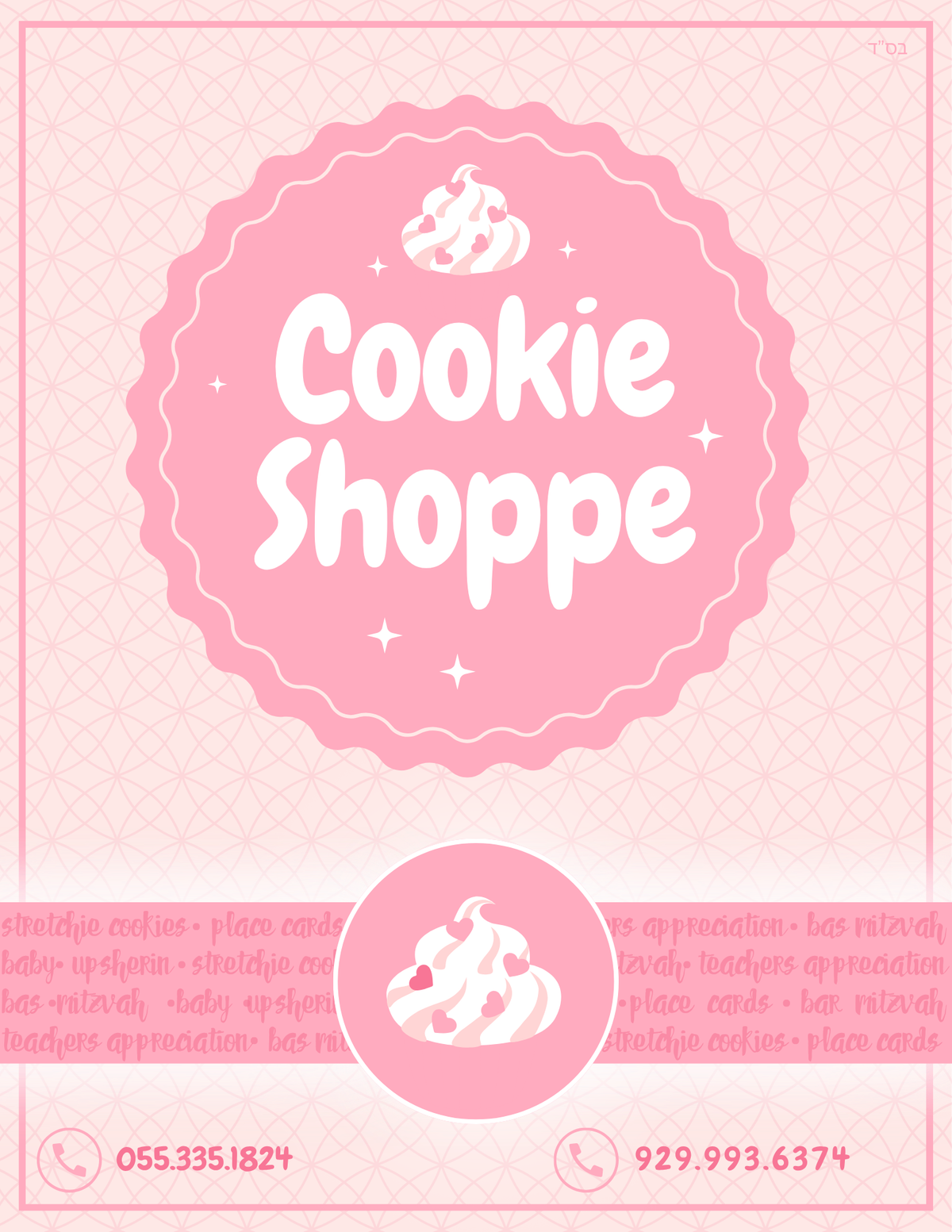 Cookie Shoppe