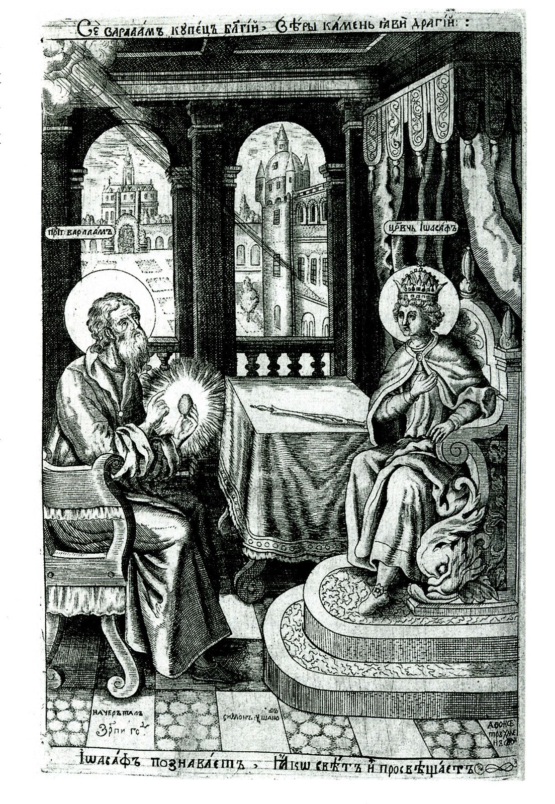 Saint Josaphat