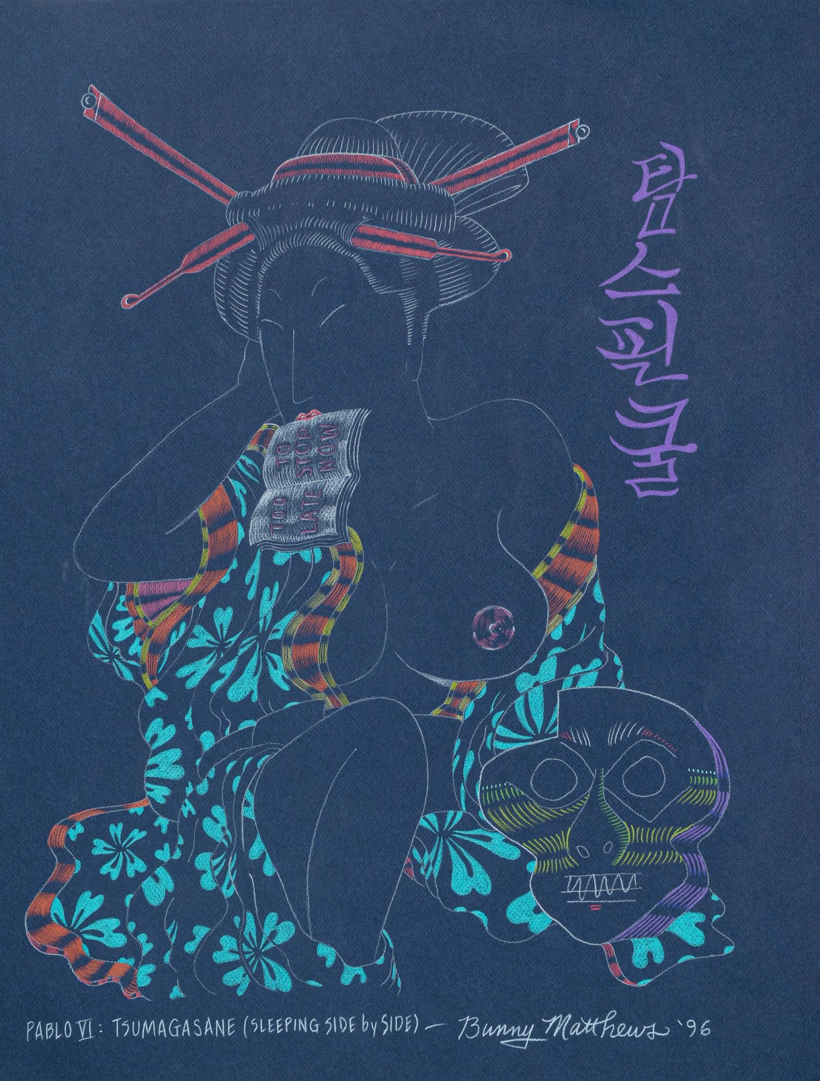 Pablo Picasso, Geisha