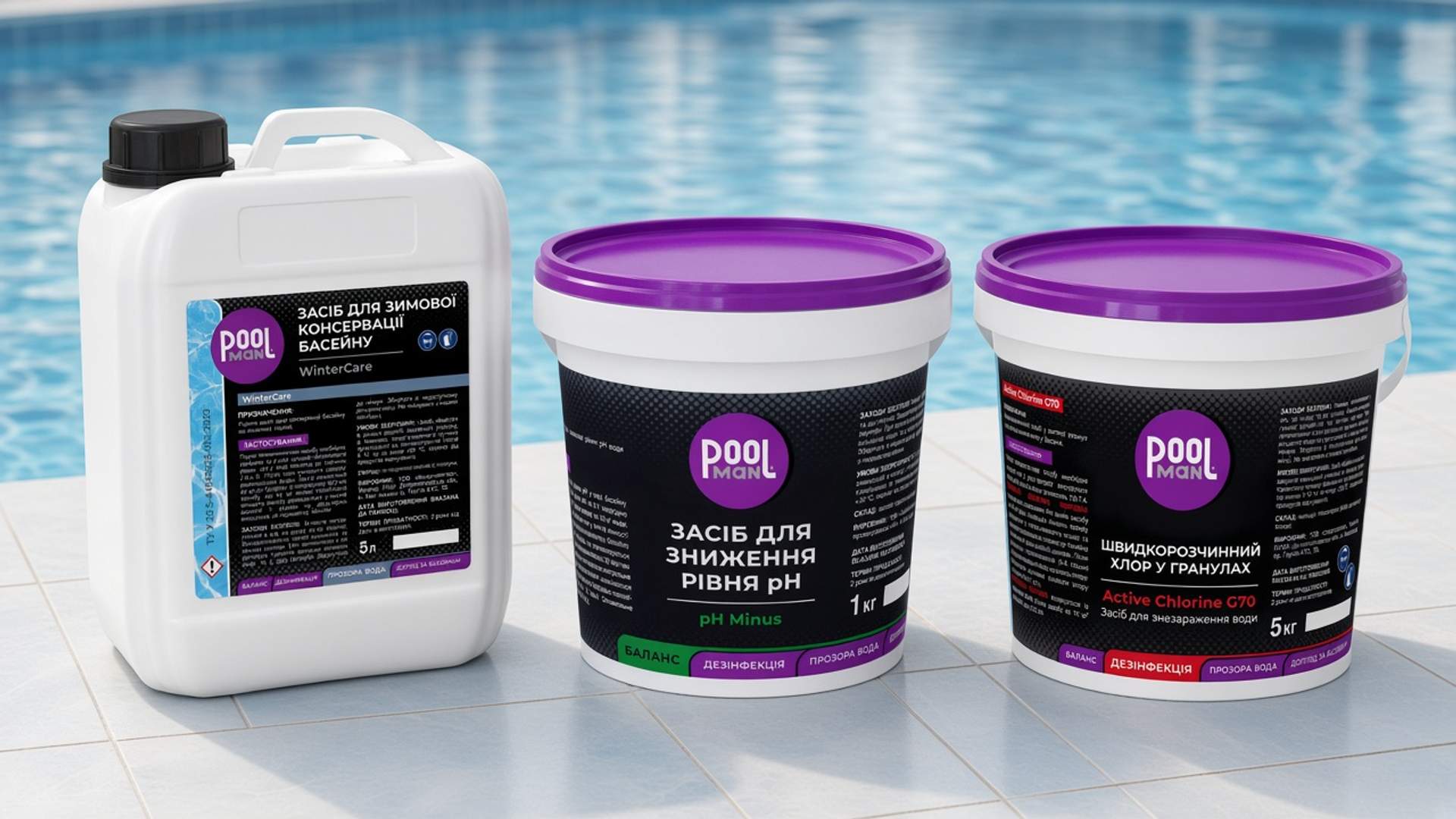 Хімія для консервації басейну: WinterCare, pH Minus та шоковий хлор Poolman