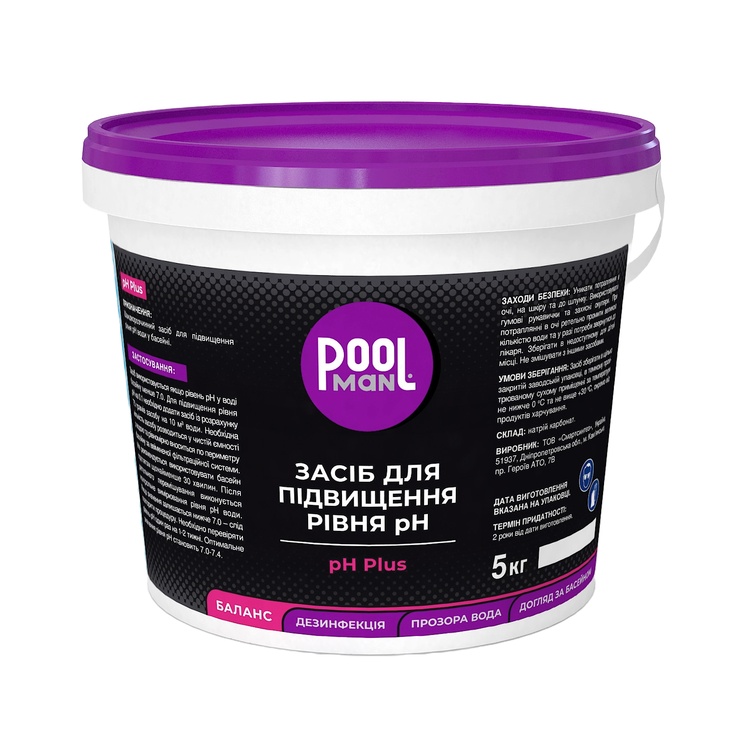 Засіб для підвищення рівня pH, pH Plus 0.9 кг – Контроль рівня pH – Poolman – загальний вигляд