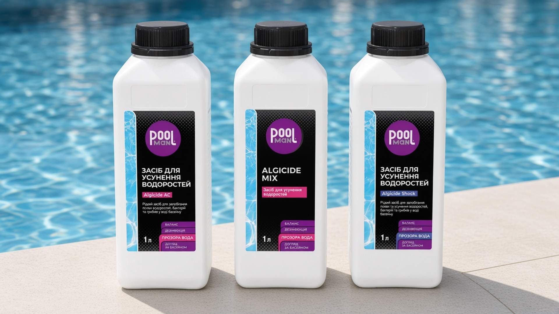 Альгіцид для басейну Poolman Algicide AC, Mix та Shock