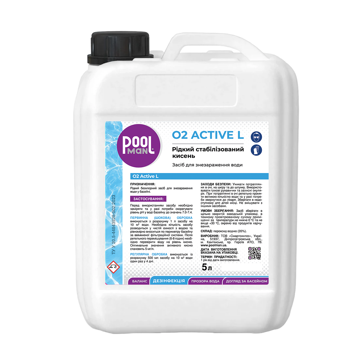 Рідкий стабілізований кисень O2 Active L 5 л – Дезінфекція води киснем – Poolman – загальний вигляд