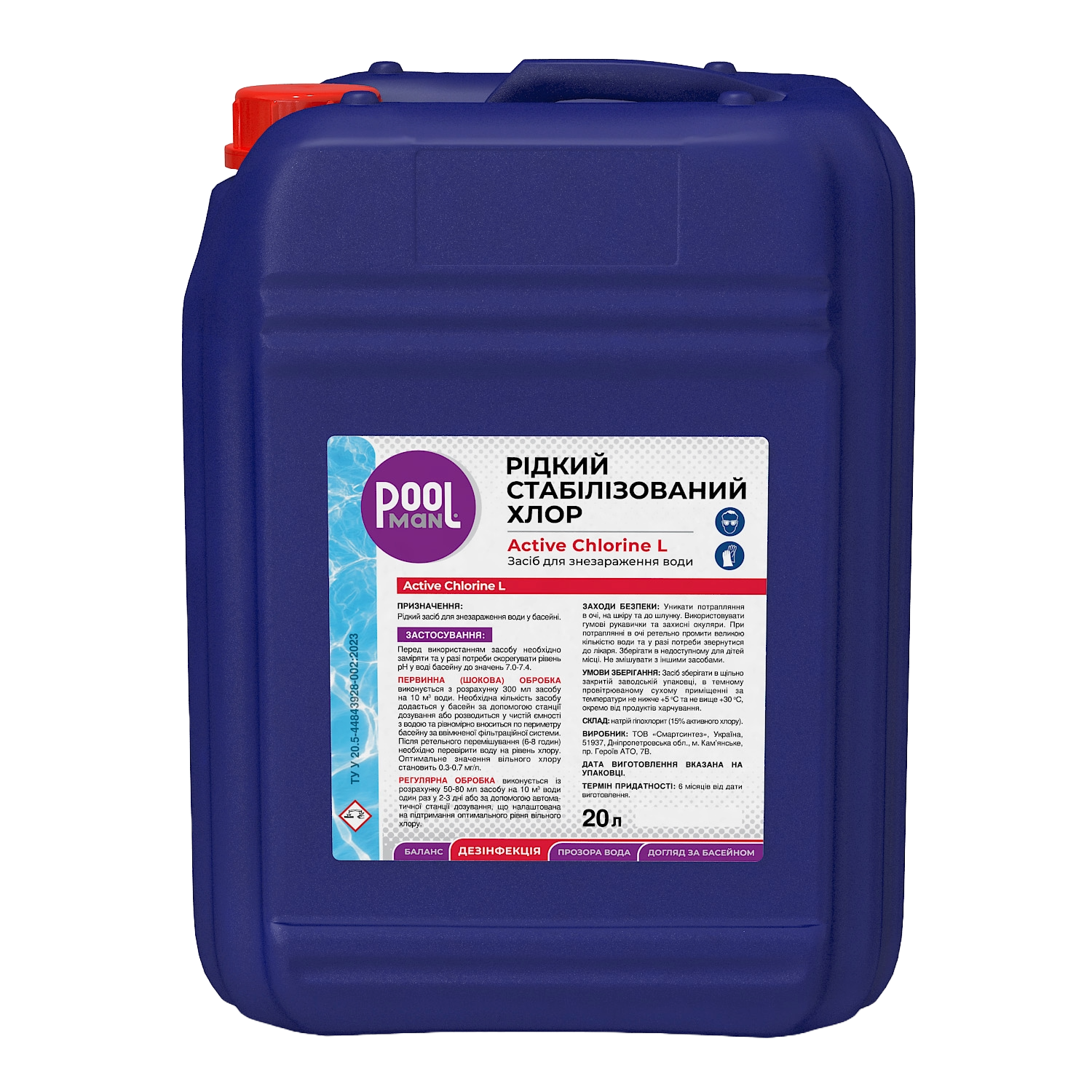 Рідкий стабілізований хлор Active Chlorine L 20 л – Дезінфекція води хлором – Poolman – загальний вигляд