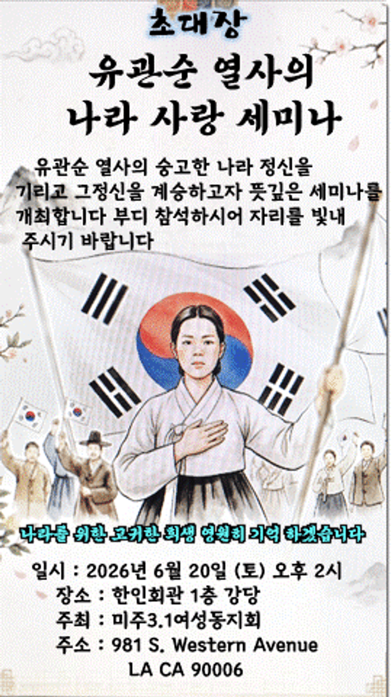 June Seminar