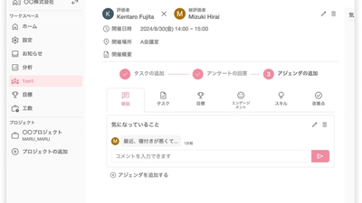 1on1機能をリリースしました