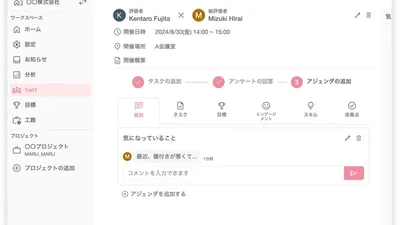 1on1機能をリリースしました
