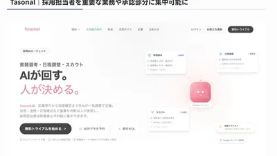 株式会社アイドマ・ホールディングスが運営するAI活用研究所にTasonalが紹介されました