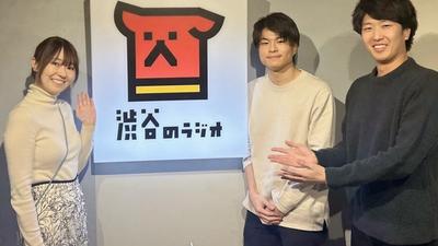 ラジオ【渋谷のスタートアップ】に弊社代表取締役兼COO髙木が出演しました