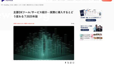 【LIFE PEPPER】主要DXツール/サービス紹介—実際に導入するとどう変わる?2025年版に弊社サービス「Tasonal採用」が掲載されました
