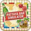 icon of Pattaya Bar Simulator