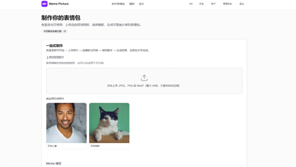 image of Meme Picture image of Meme Picture